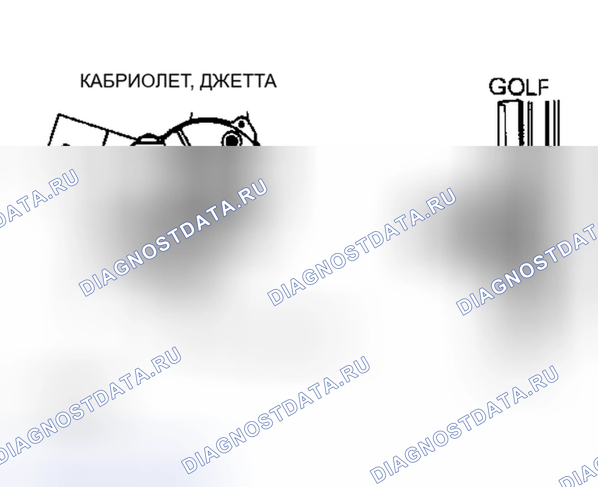 Рис. 1: Установка. Volkswagen Scirocco II