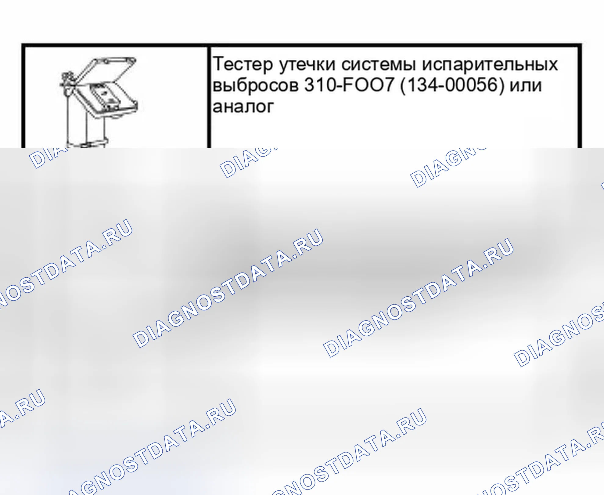 Рис. 43: Специальный инструмент (ы). Ford Expedition II