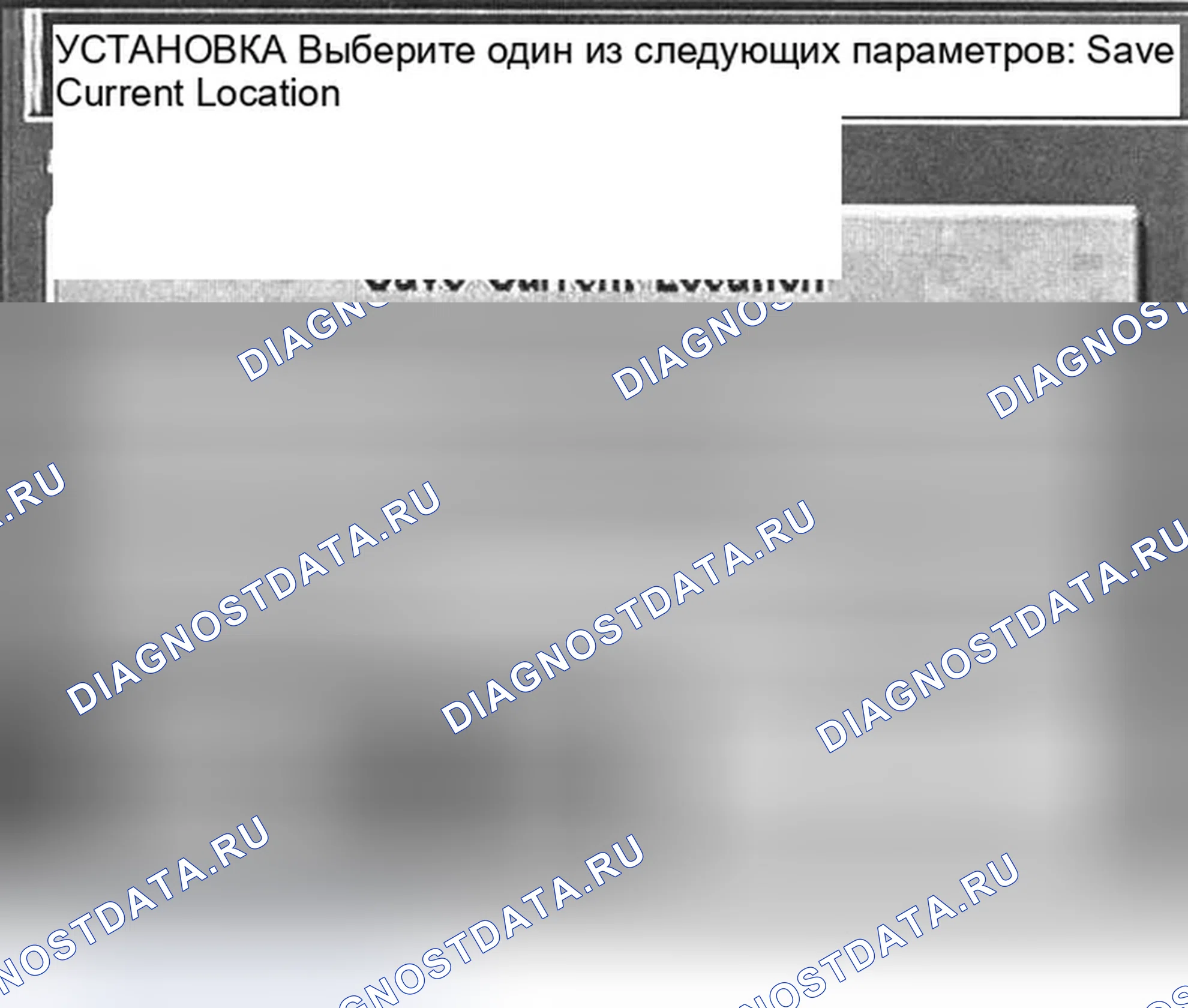 Рис. 74: НАСТРОЙКА АКТИВАЦИИ / ДЕАКТИВАЦИИ. Infiniti I35 II