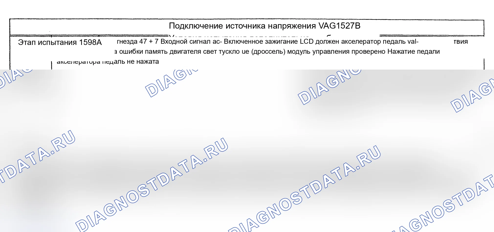 Рис. 123. Audi A6 C4
