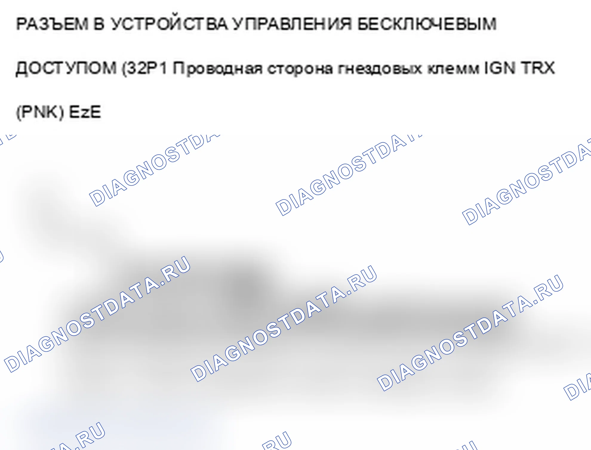 Рис. 143: Невозможно выбрать режим ON с бесключевым доступом, но можно выбрать режим ON с пультом дистанционного управления в удаленном слоте. Acura TL IV рестайлинг