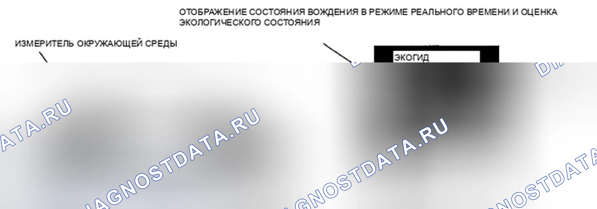 Рис. 21: Отображение информации о вождении в режиме реального времени. Honda Insight ZE2
