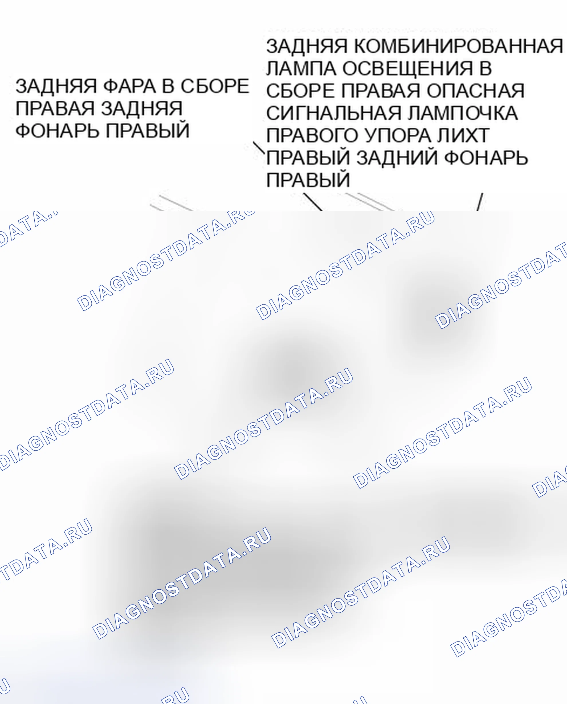 Рис. 238: ИЛЛЮСТРАЦИЯ. Haval Raptor I