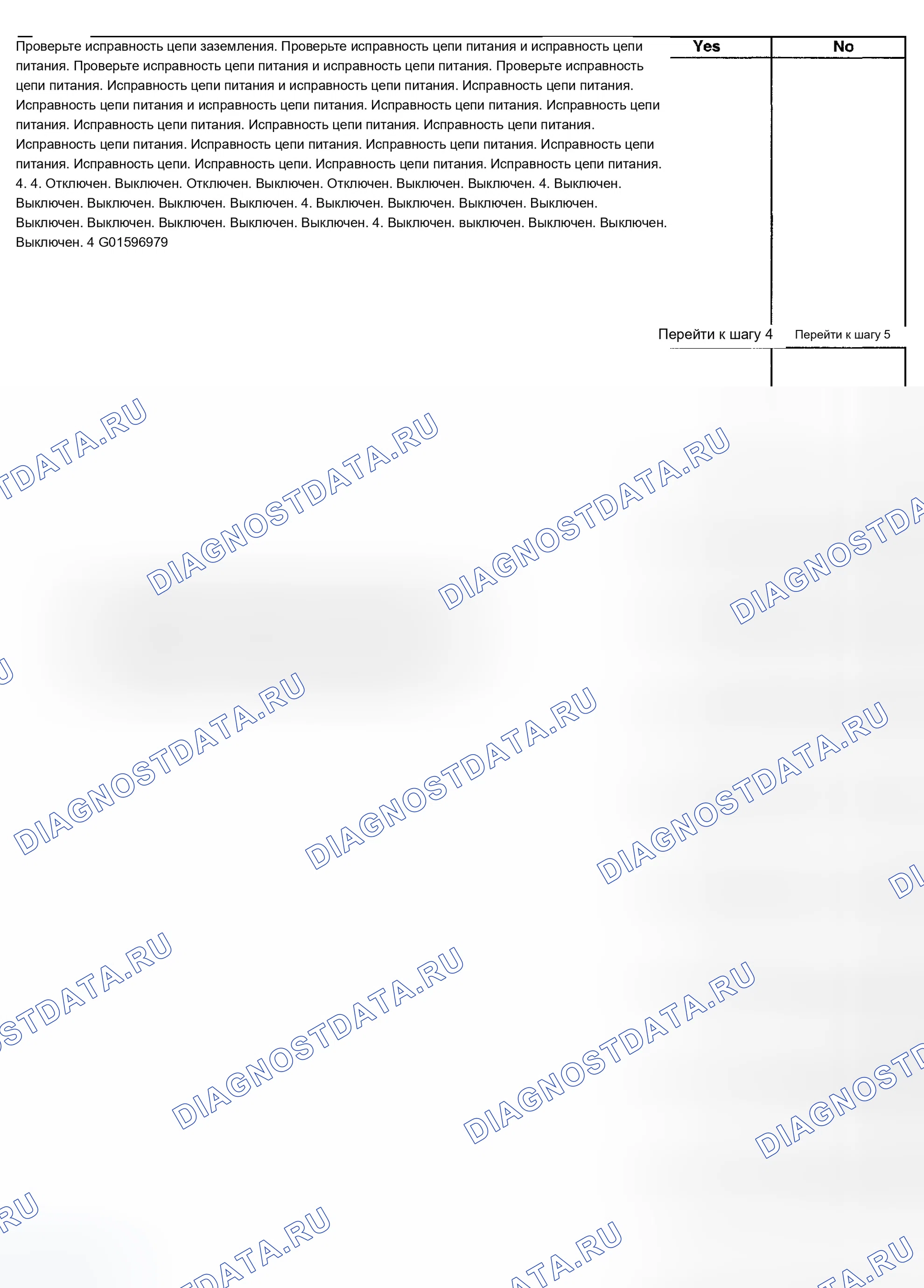 Рис. 145. Chevrolet TrailBlazer I