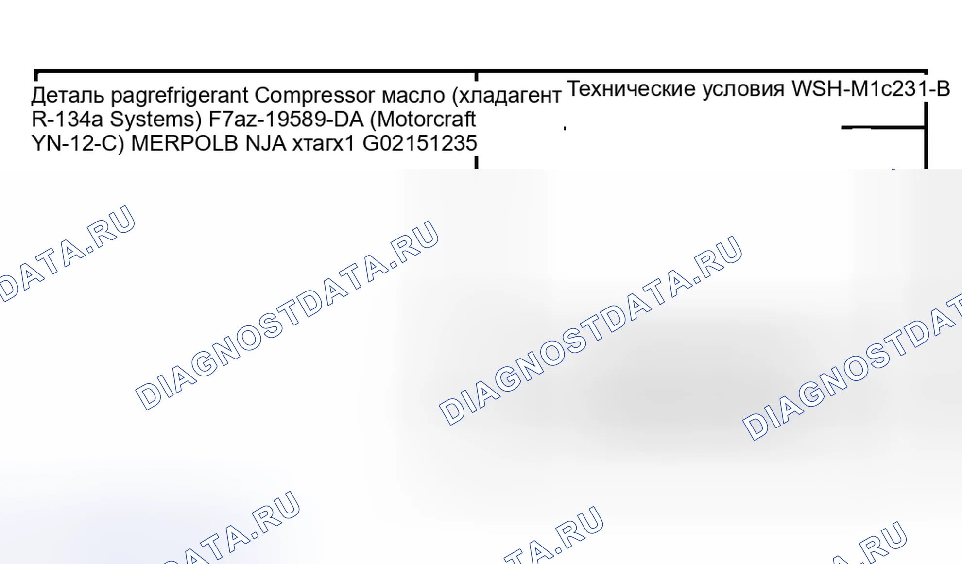 Рис. 13: Корпус активной зоны нагревателя и испарителя. Hyundai Pony I
