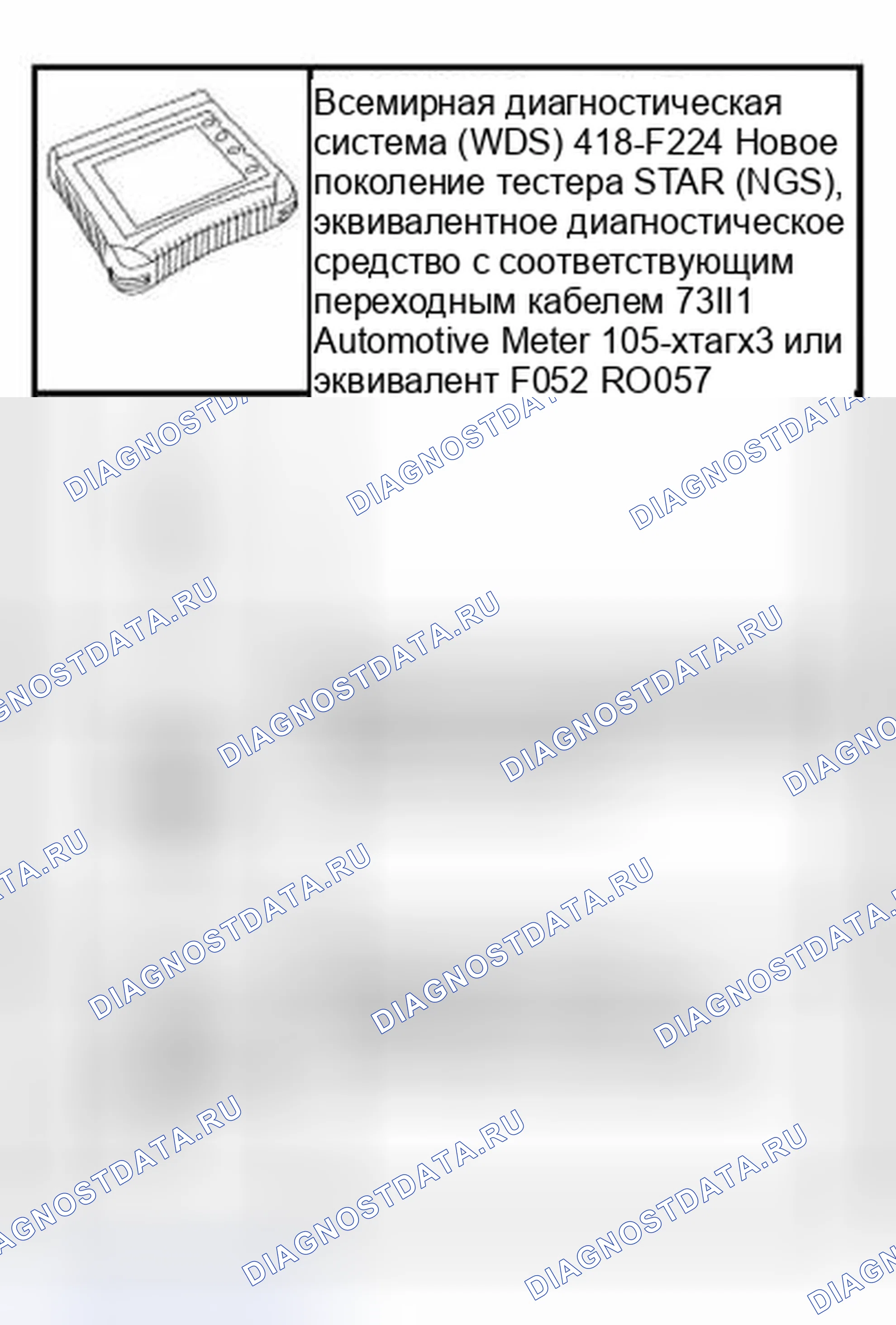 Рис. 15: Специальный инструмент (ы). Hyundai ix25 II