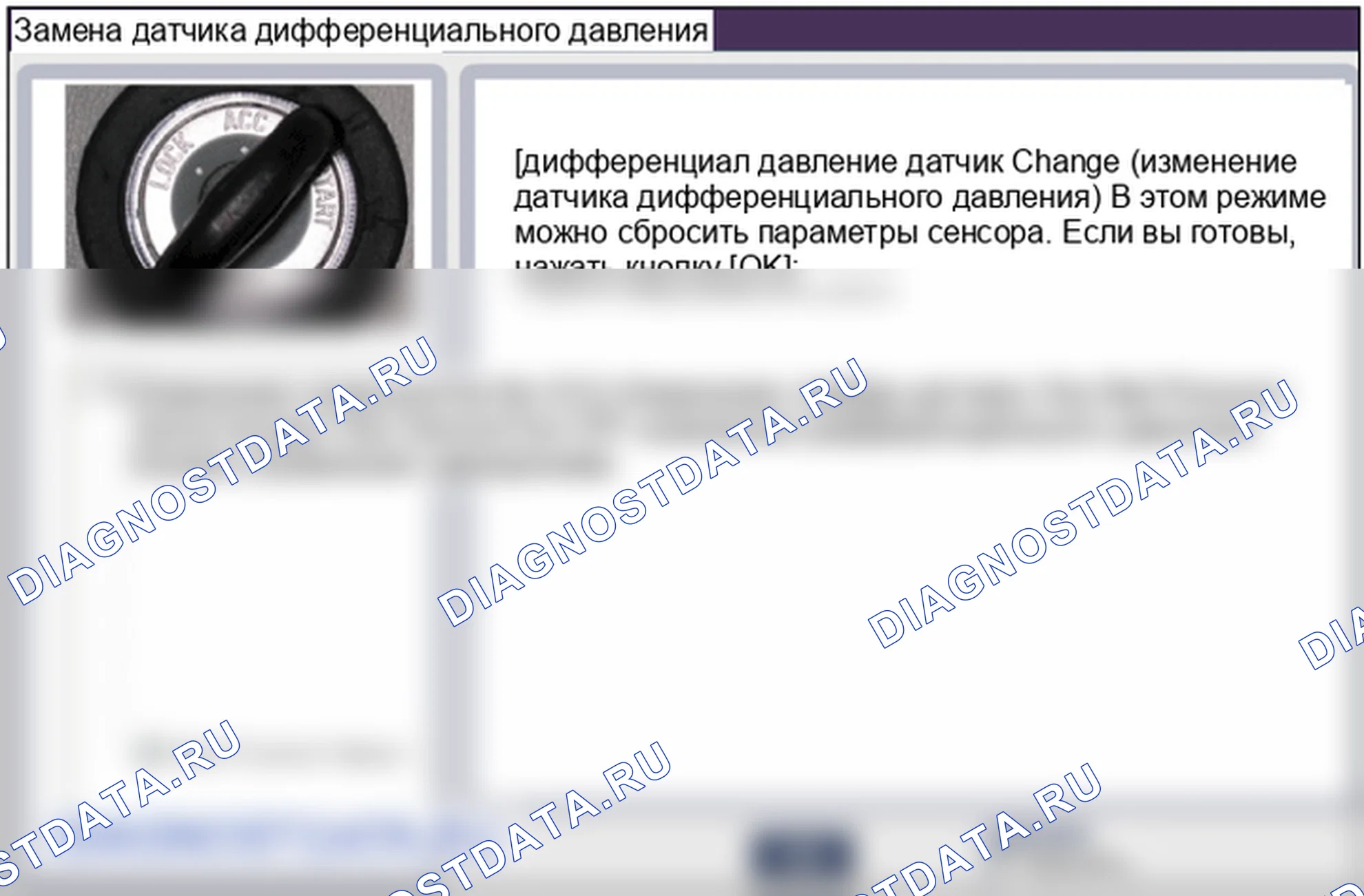 Регулировка датчика дифференциального давления DPF. Hyundai ix35 EL