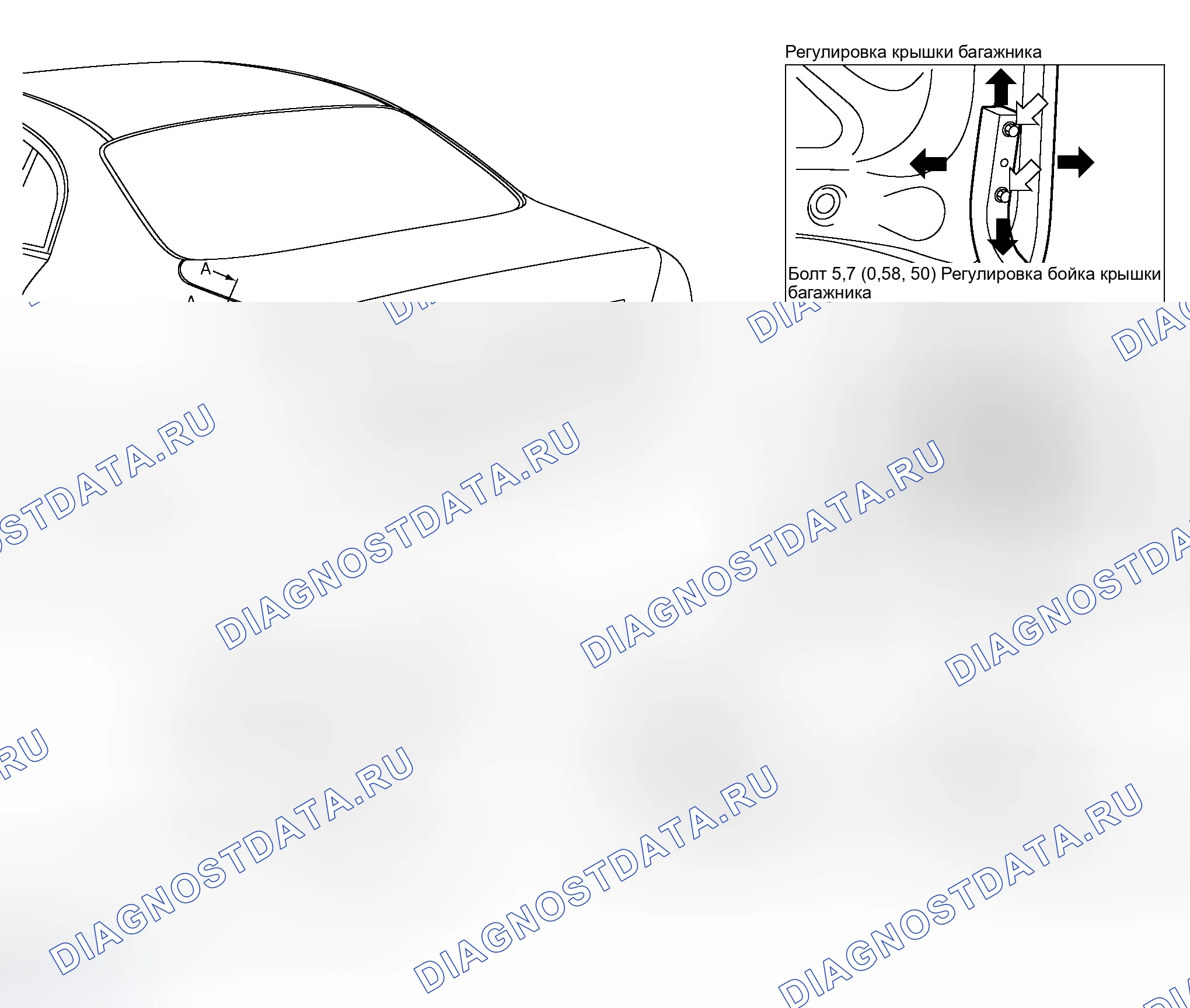 Рис. 203: Регулировка фитинга. Nissan Altima L31 рестайлинг