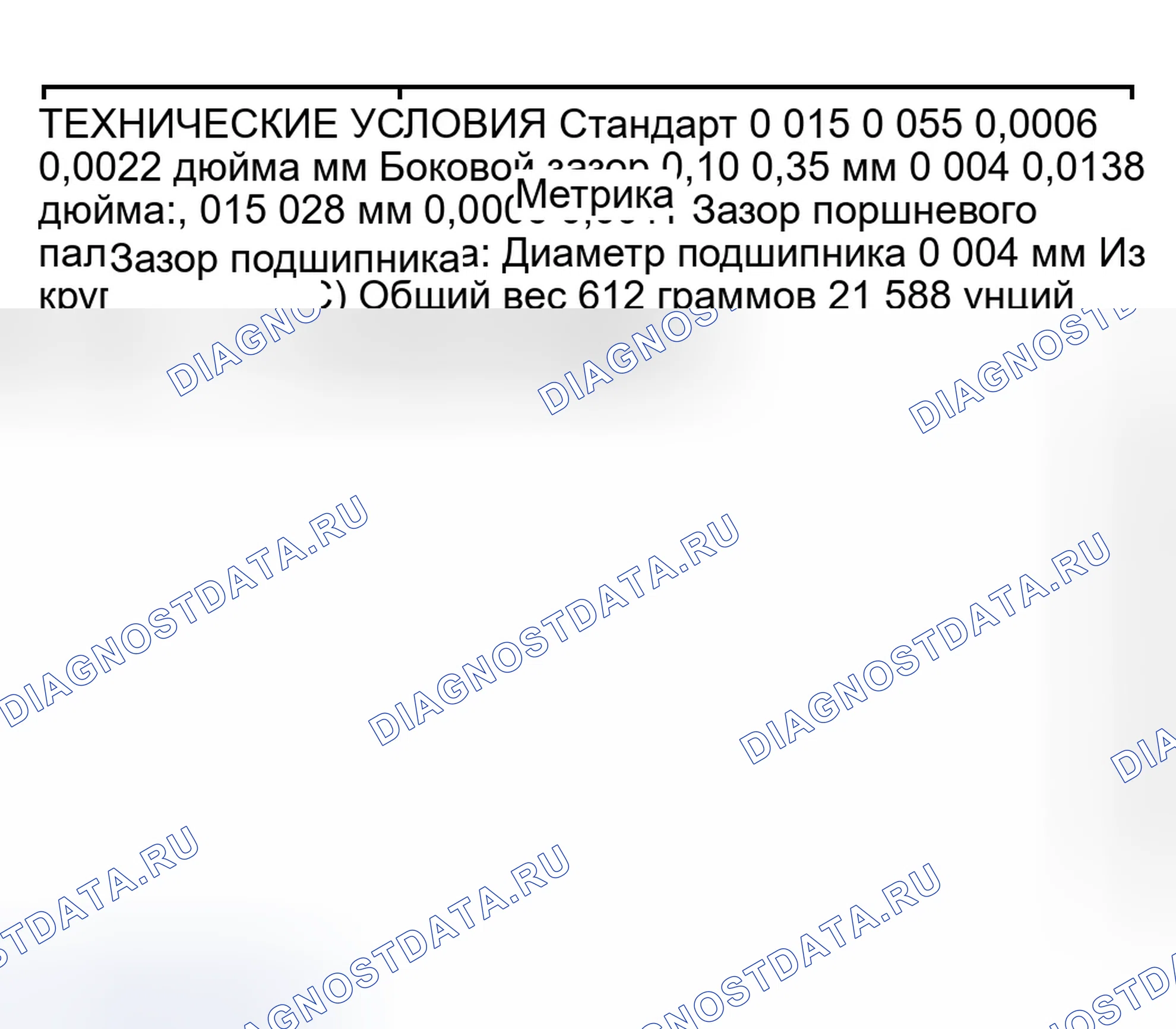 Рис. 6. Dodge Pickup R1500 