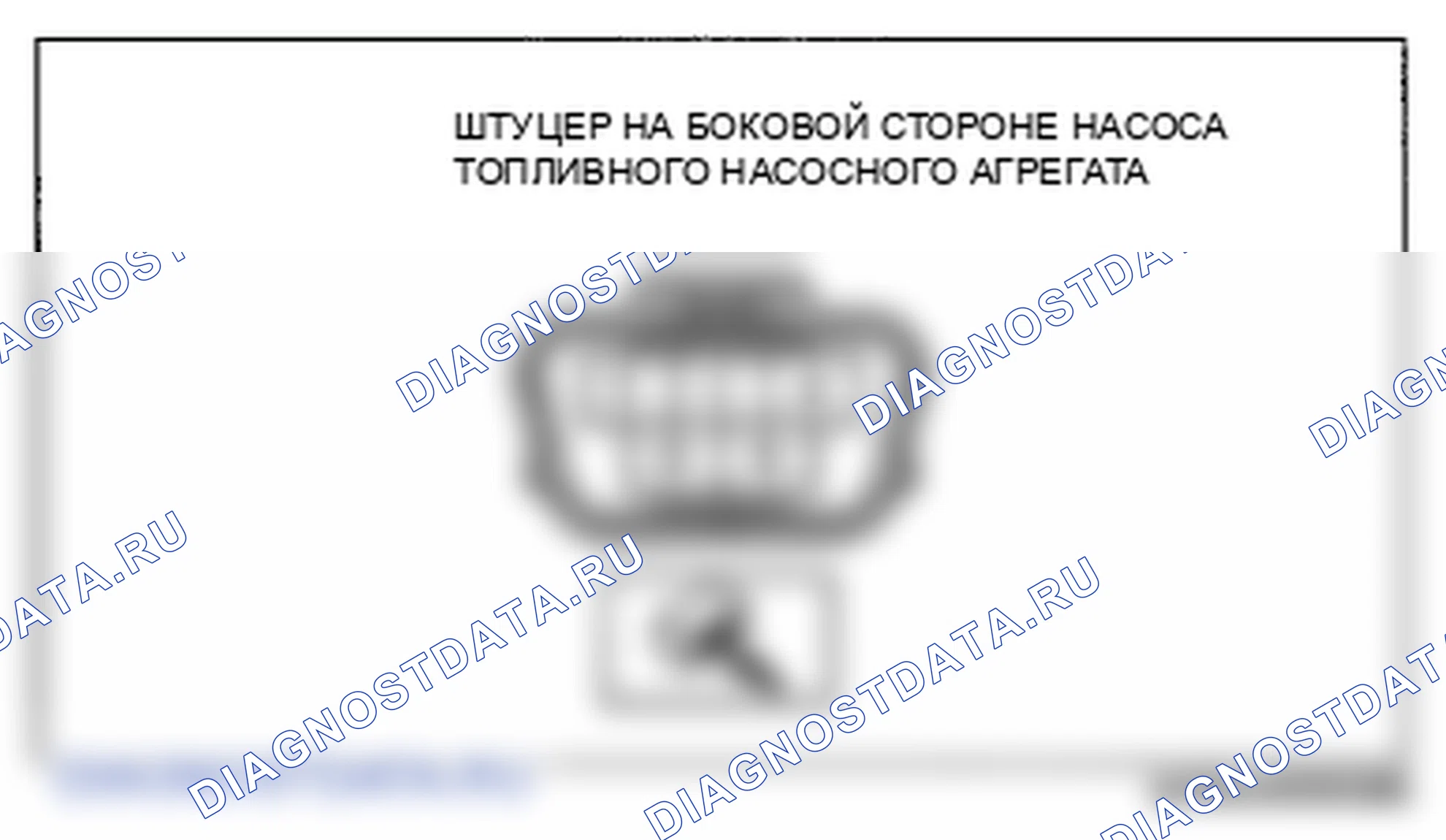 Рис. 56: Проверка целостности. Mazda 6 GH рестайлинг