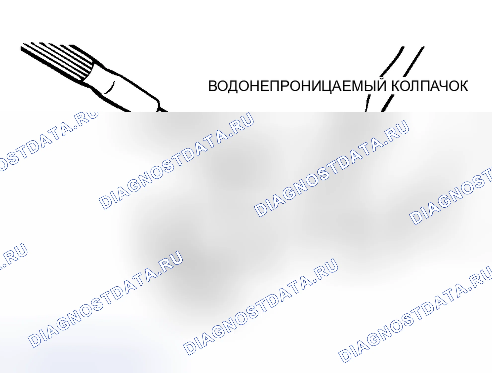 Рис. 203: ШТУЦЕР ИНЖЕКТОРА. Mitsubishi Lancer IX рестайлинг