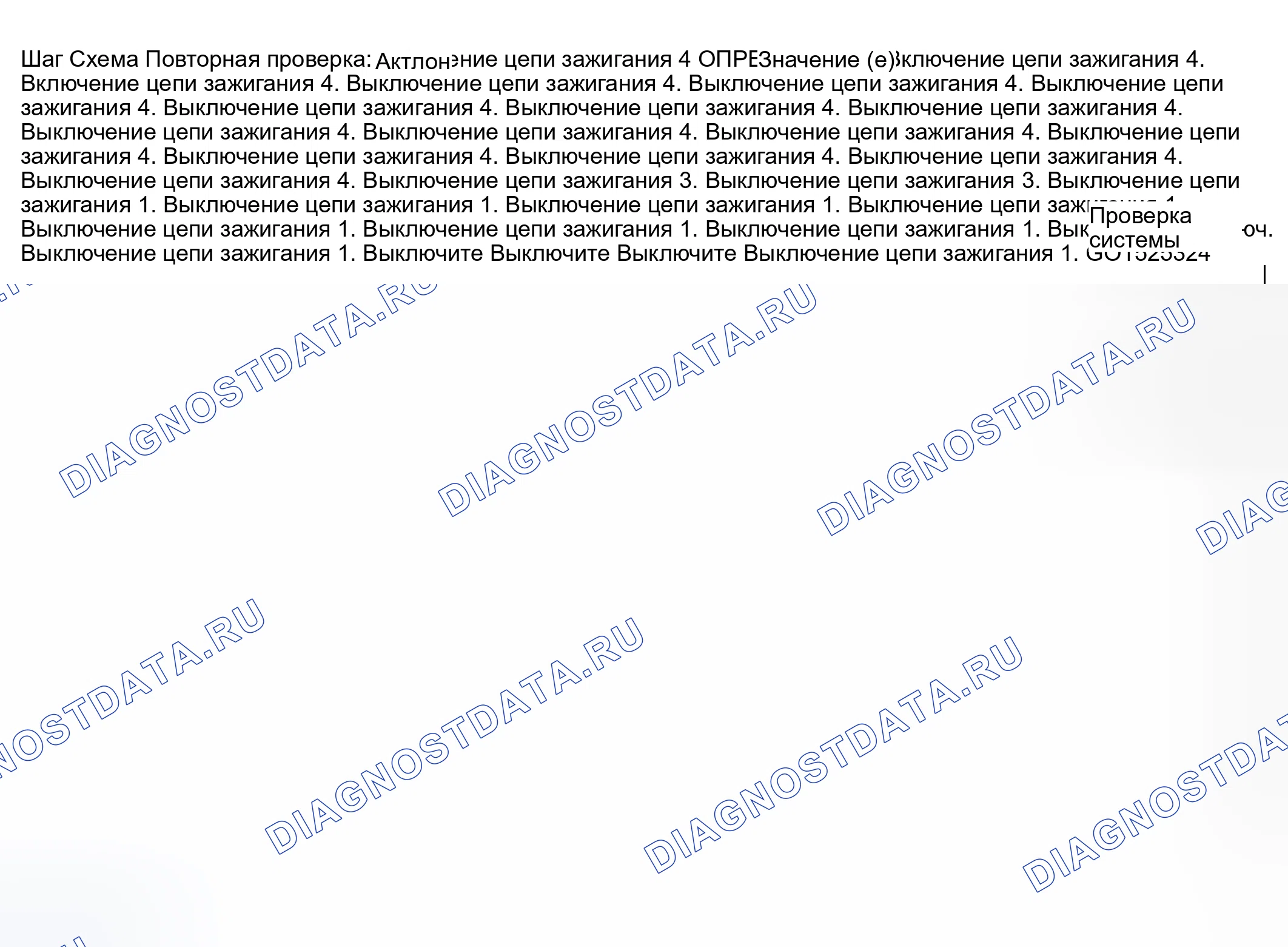 Рис. 29: onstar Call Center Не удалось сконфигурировать систему onstar (R). Buick Park Avenue II рестайлинг