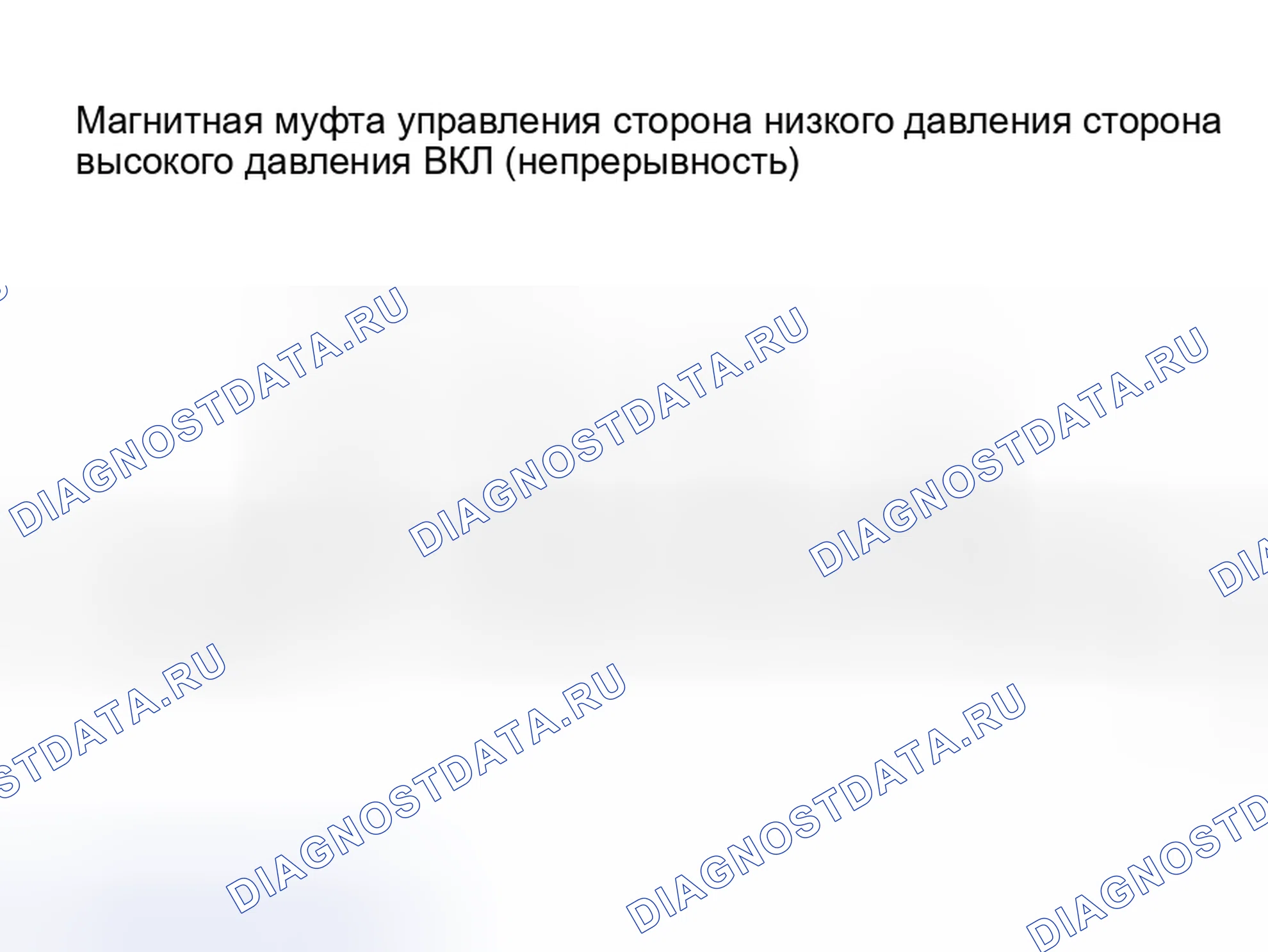 Рис. 109. Haval H9 I рестайлинг