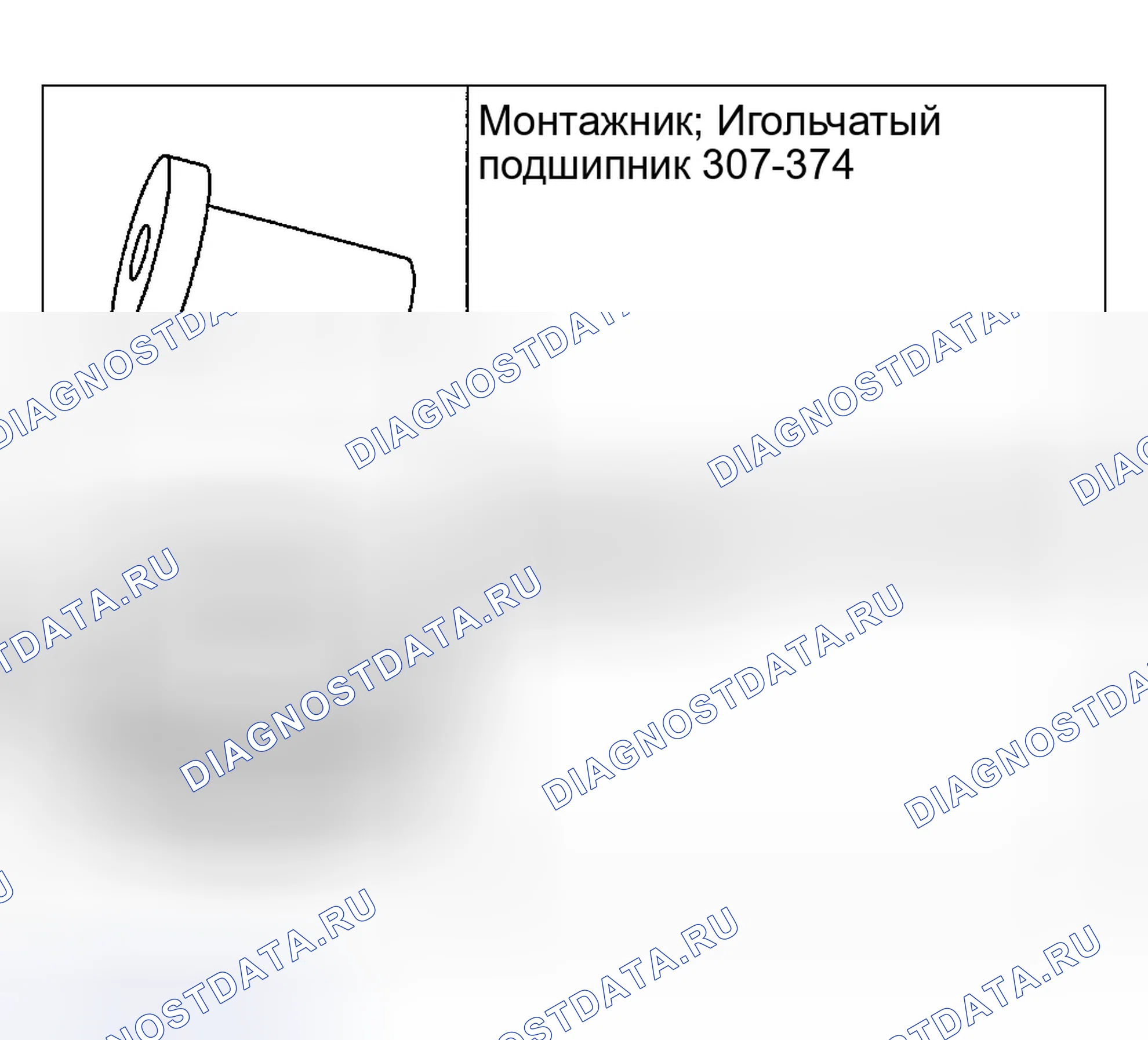 Рис. 485: Специальные инструменты. Ford Explorer Sport Trac I
