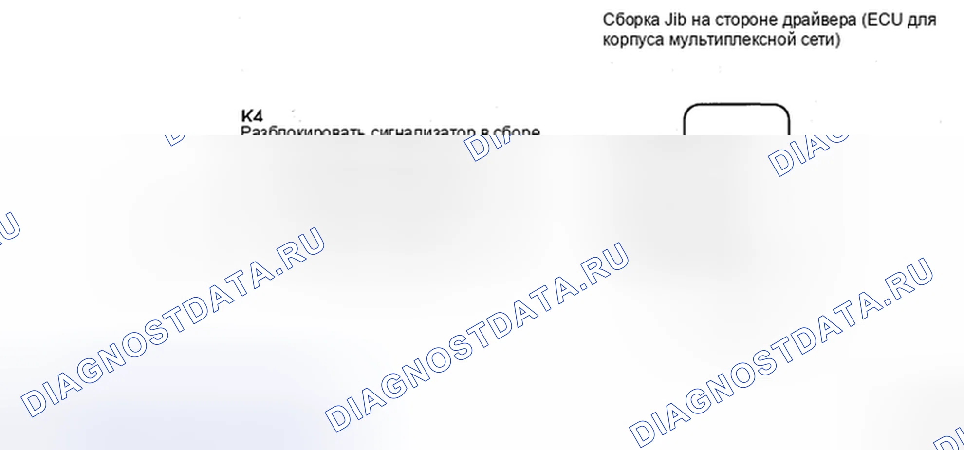 Рис. 95: электросхема. Toyota Sienna II рестайлинг