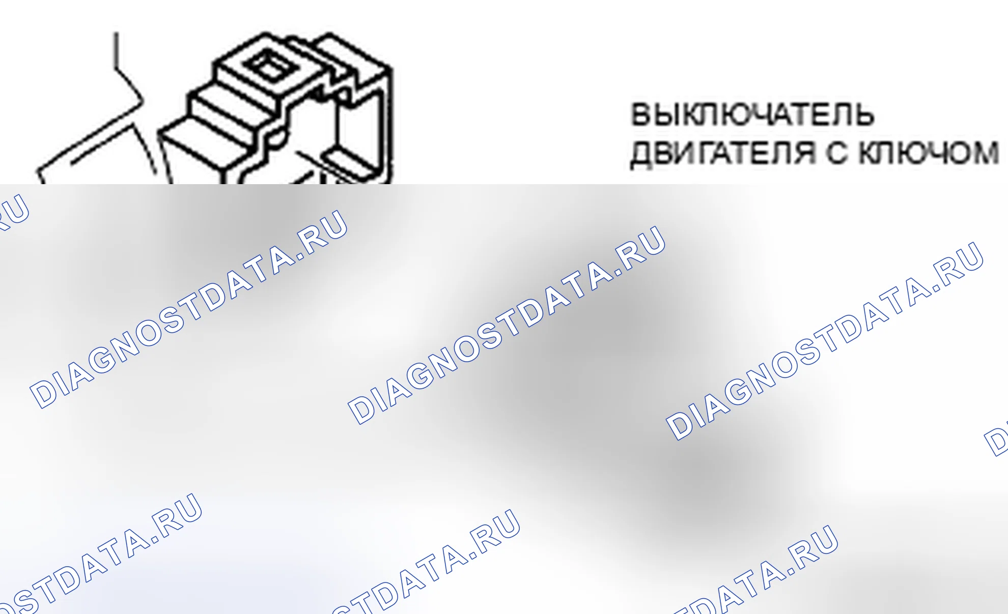 Рис. 7: СНЯТИЕ / УСТАНОВКА ПЕРЕКЛЮЧАТЕЛЯ НАПОМИНАНИЯ КЛЮЧА. Mazda CX-7 I