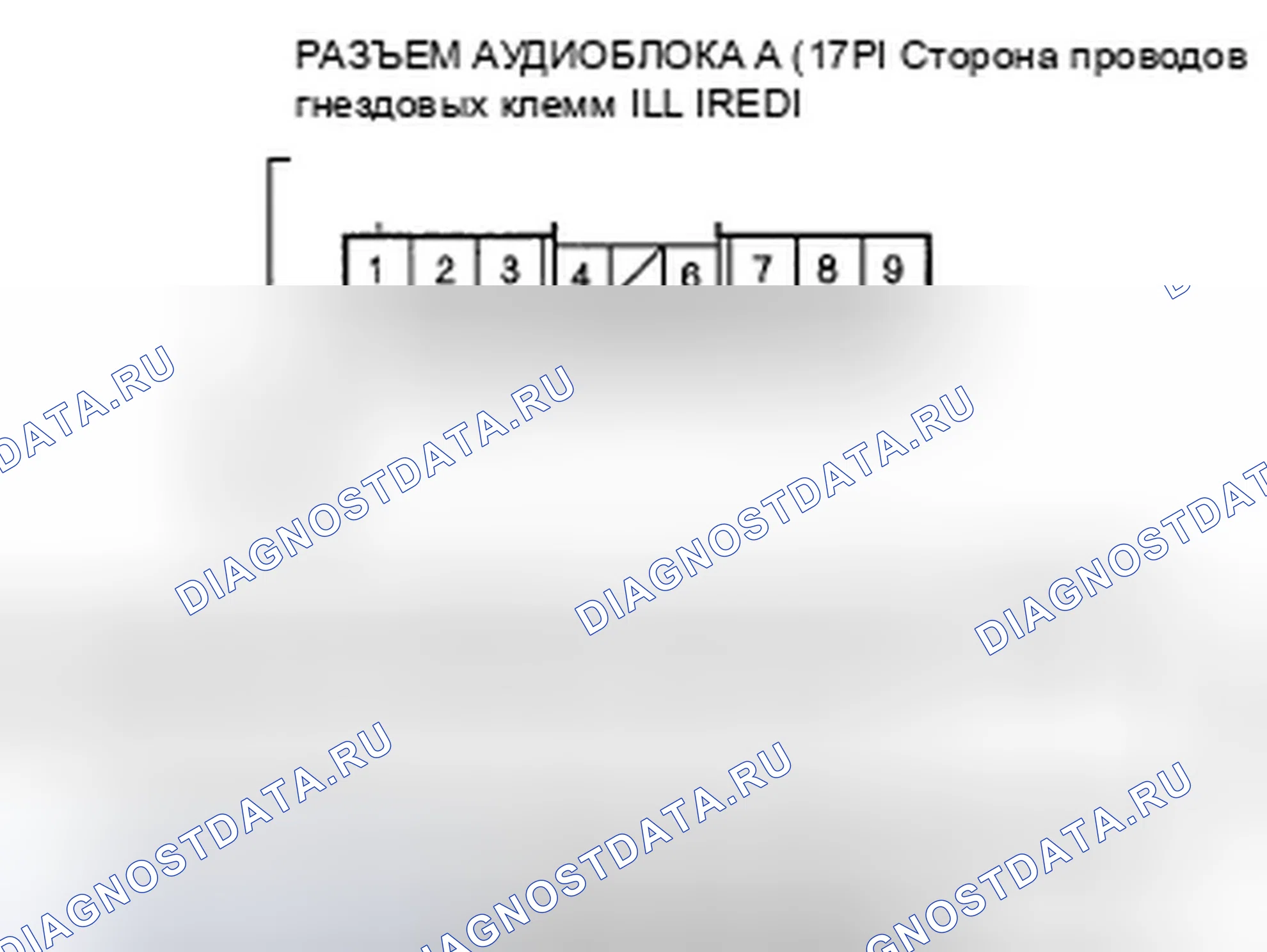 Рис. 123: Подсветка кнопки аудиоблока не работает (без навигации). Honda Civic VIII