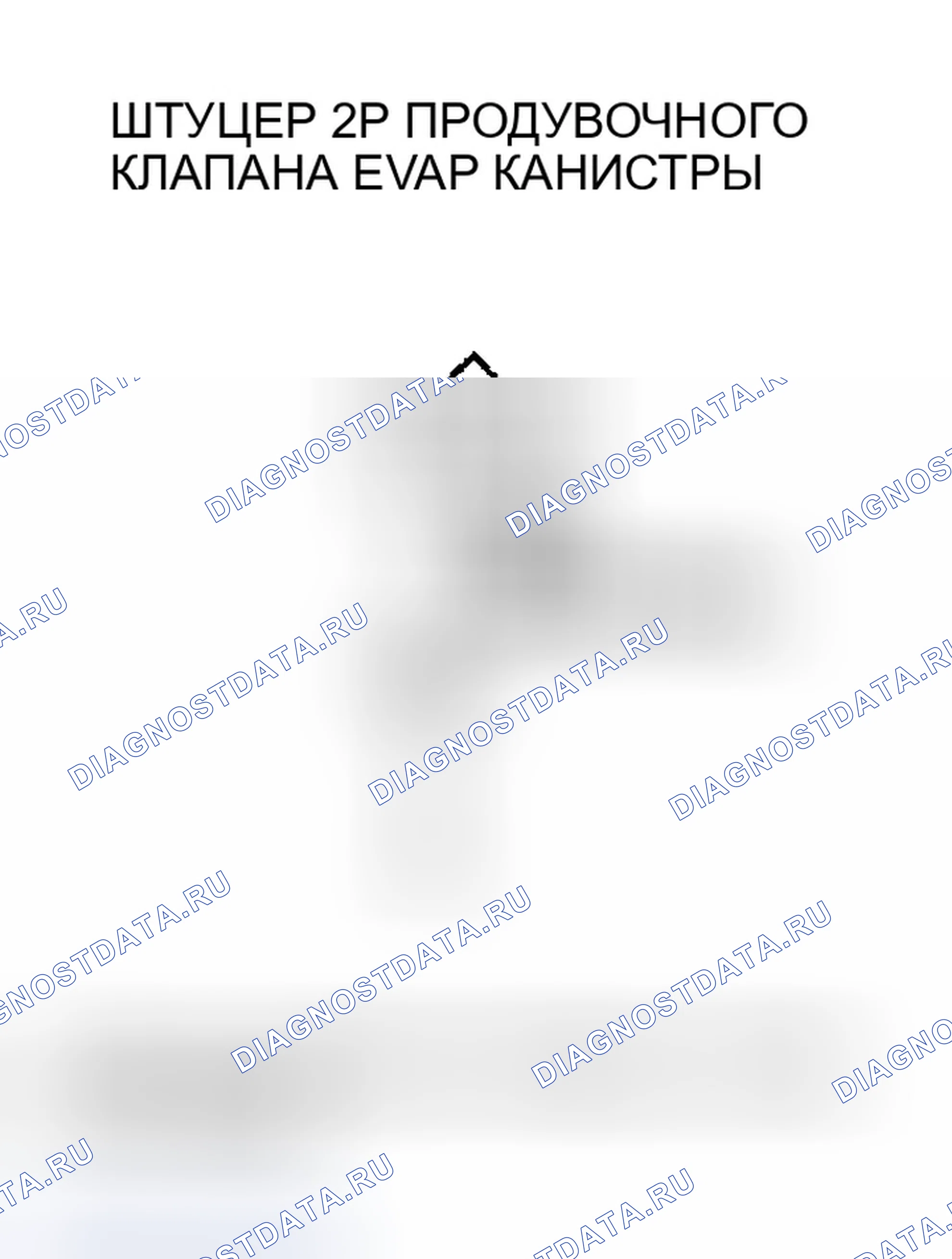Рис. 231. Honda Civic VII рестайлинг