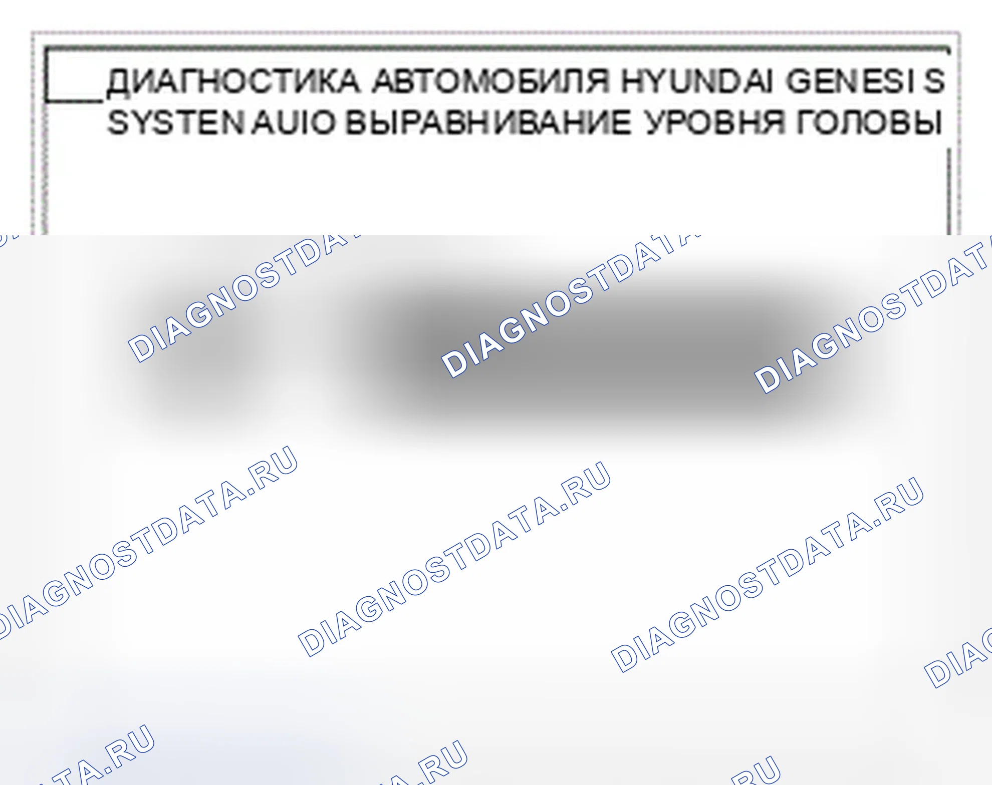 Рис. 7. Hyundai Genesis I рестайлинг