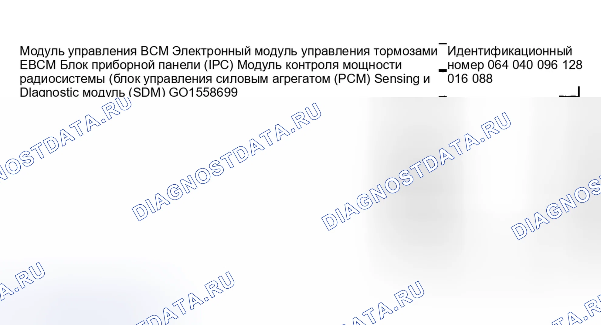 Рис. 19: Описание схемы. Kia Ceed CD