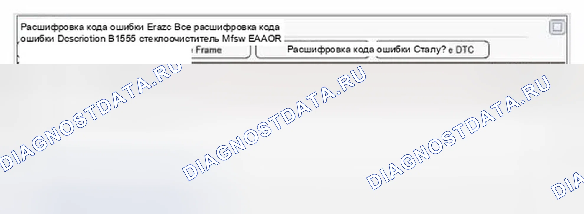 Рис. 54: Анализ данных Scantool. Hyundai Genesis I рестайлинг