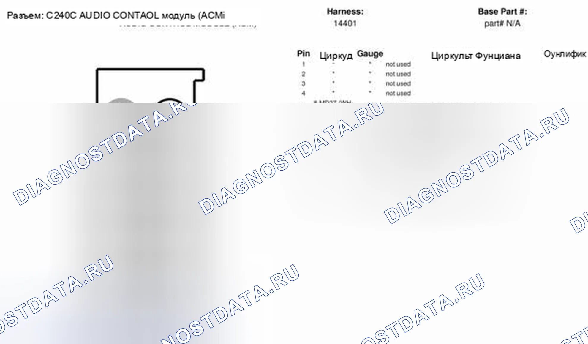 Рис. 67. Ford Transit Connect I рестайлинг