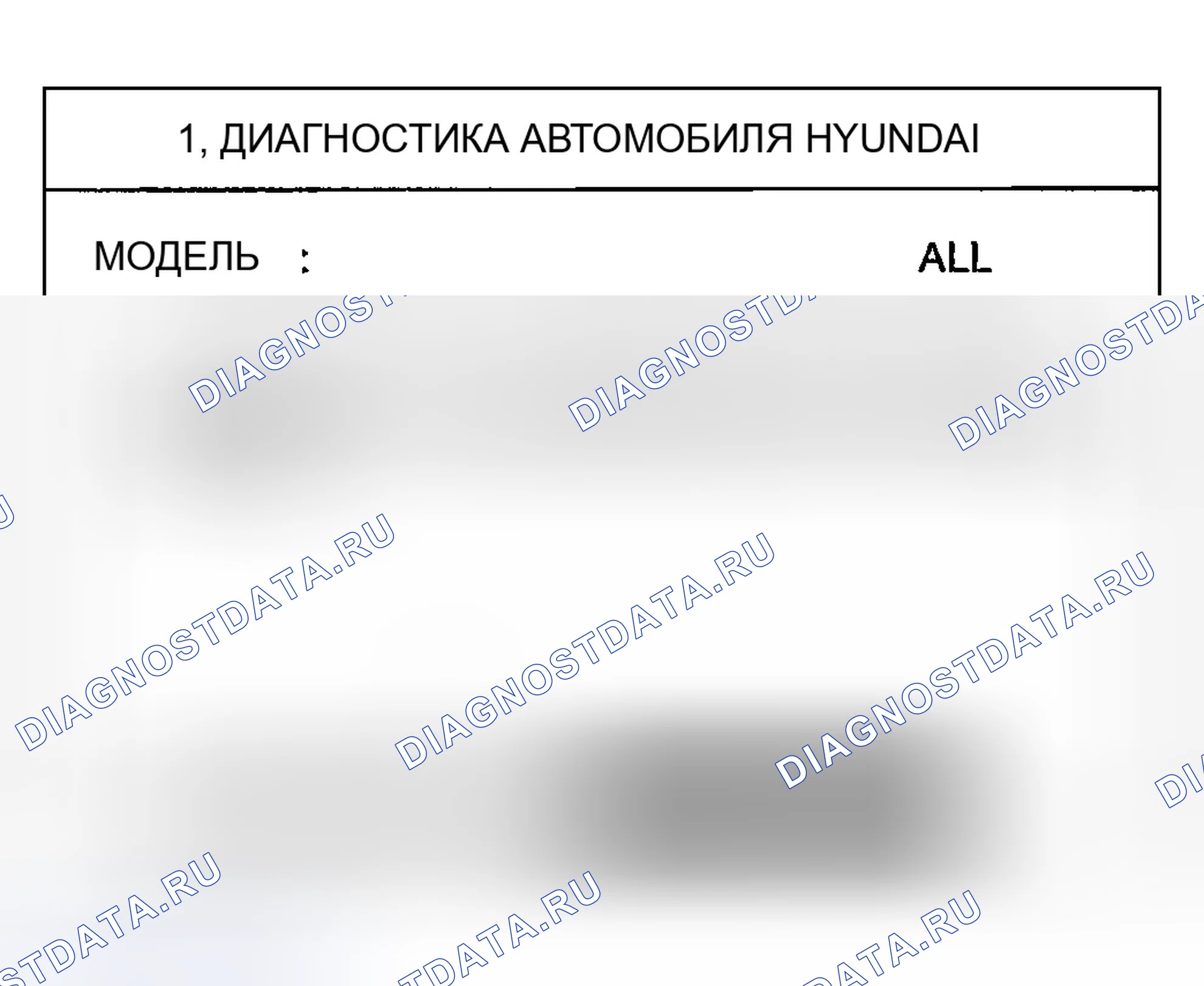 Рис. 43. Hyundai Accent II