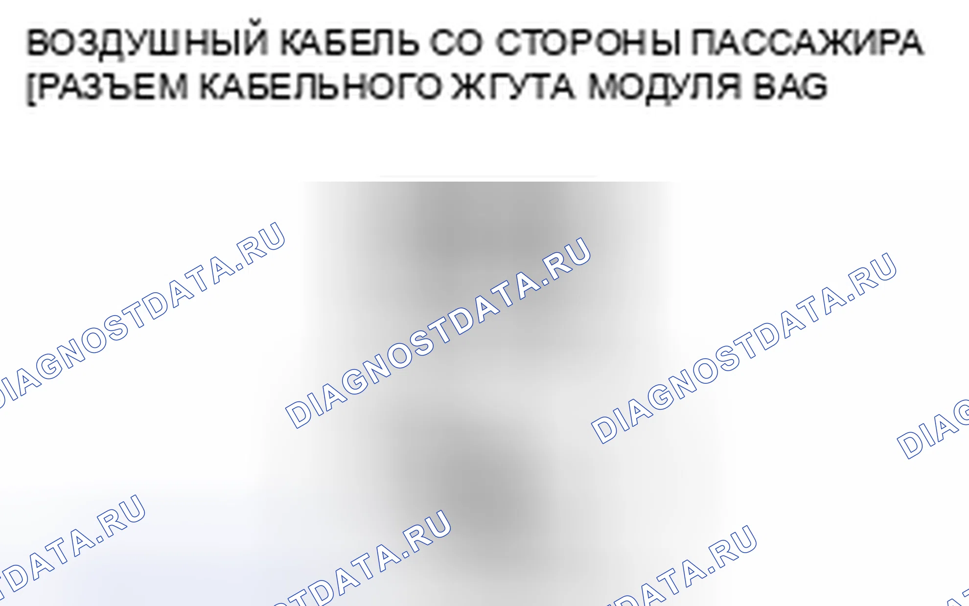 Рис. 95: расшифровка кода ошибки B1996, B1997, xtaгх2, xтагх3 B1998 B1999. Mazda CX-7 I рестайлинг