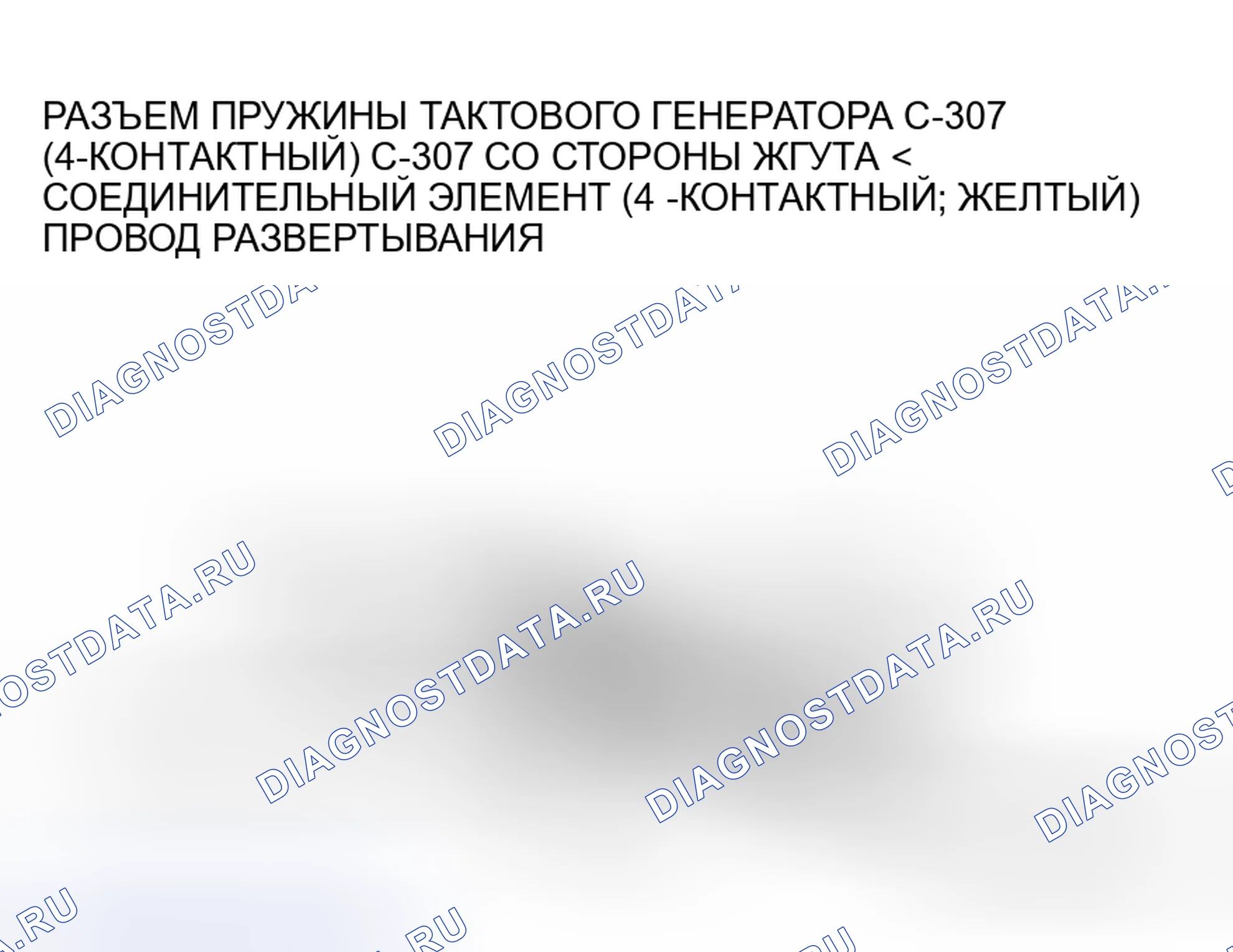 Рис. 424. Honda Freed+ I