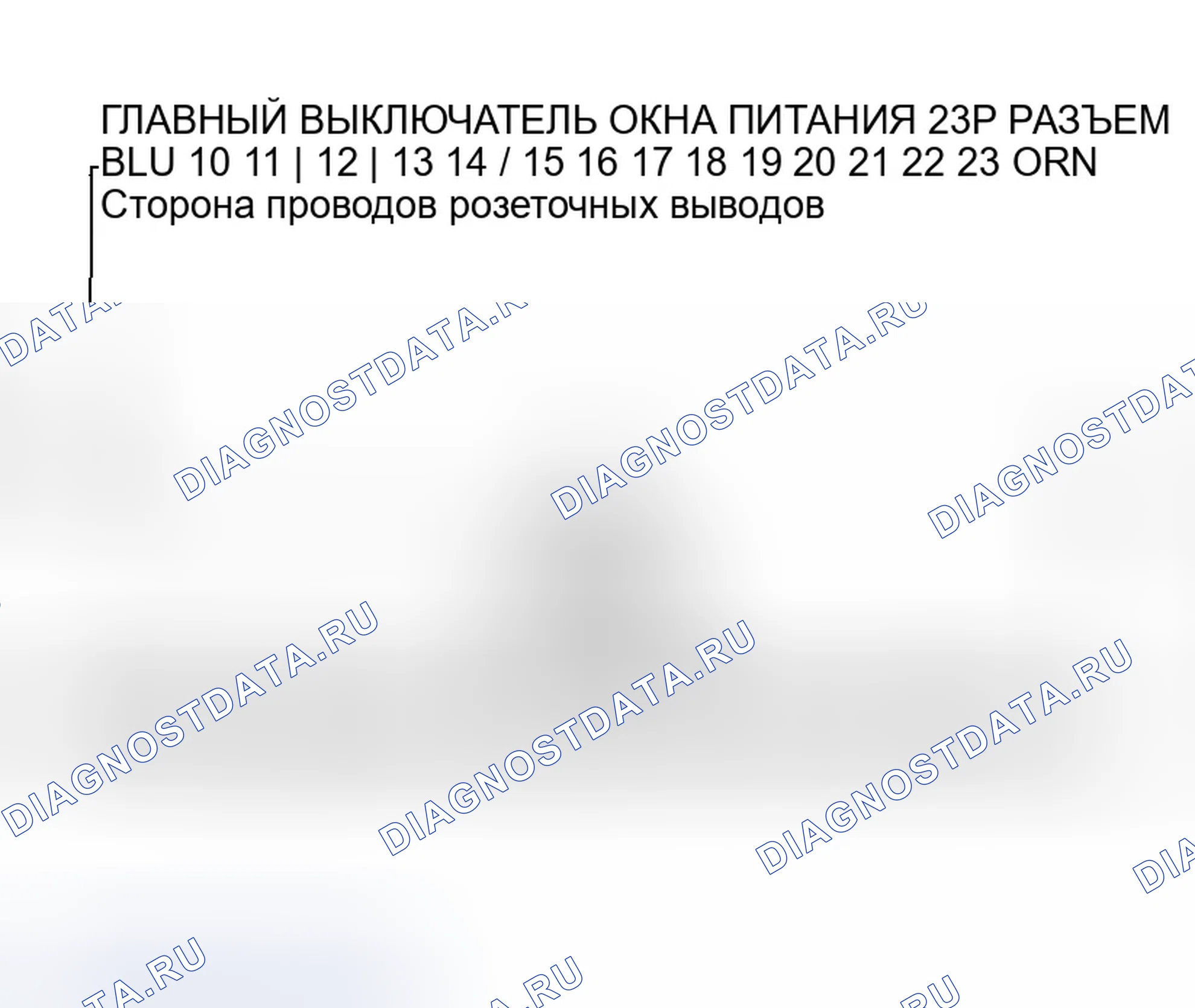 Рис. 51: расшифровка кода ошибки B1126: Ошибка импульса двигателя B окна питания водителя. Honda Odyssey I