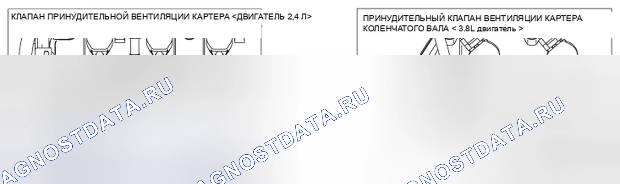 Рис. 2: РАСПОЛОЖЕНИЕ КОМПОНЕНТОВ. Honda Crosstour I рестайлинг
