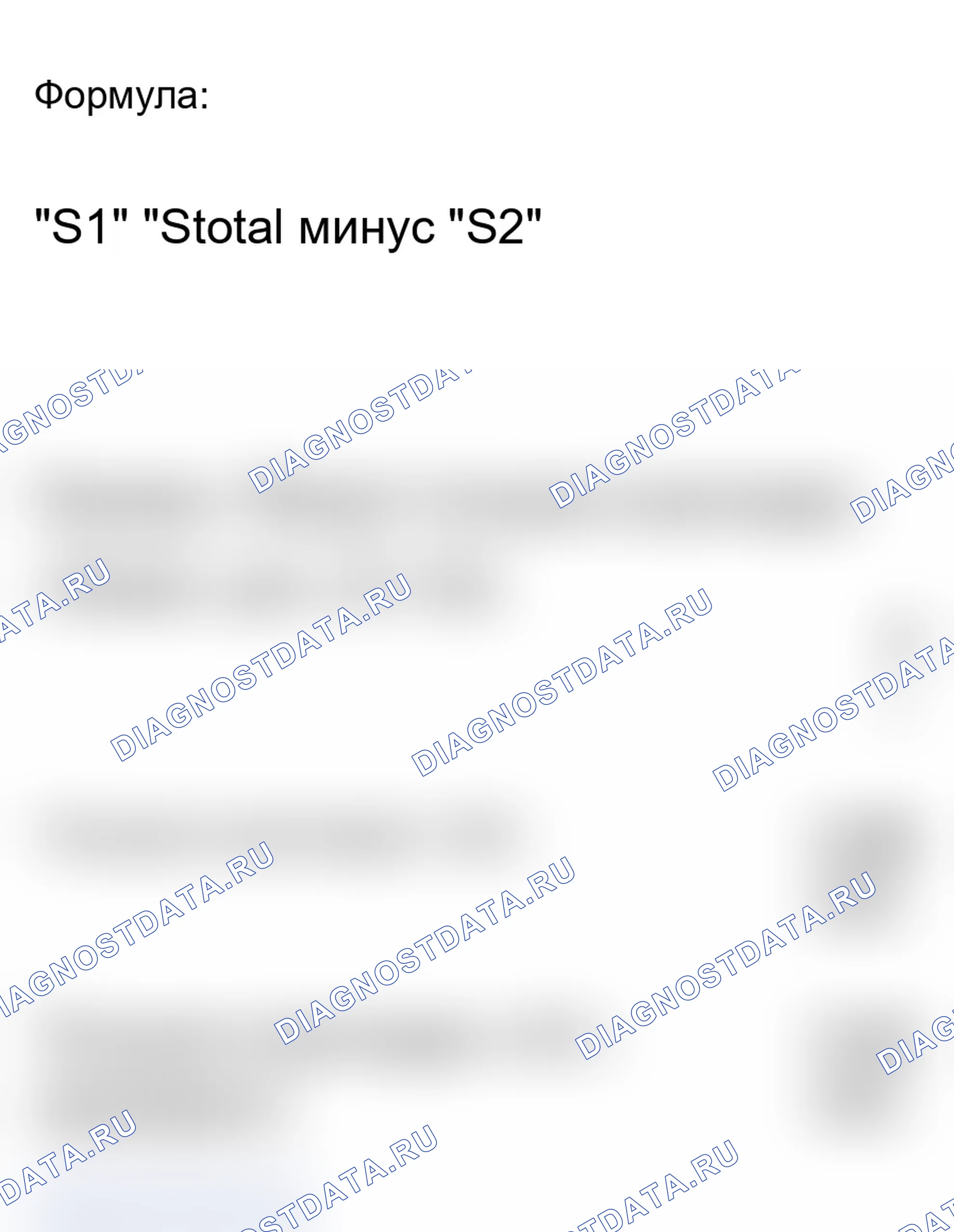 Рис. 288: Определение толщины прокладки «S1»(люфт зубчатого венца). Audi A6 C5