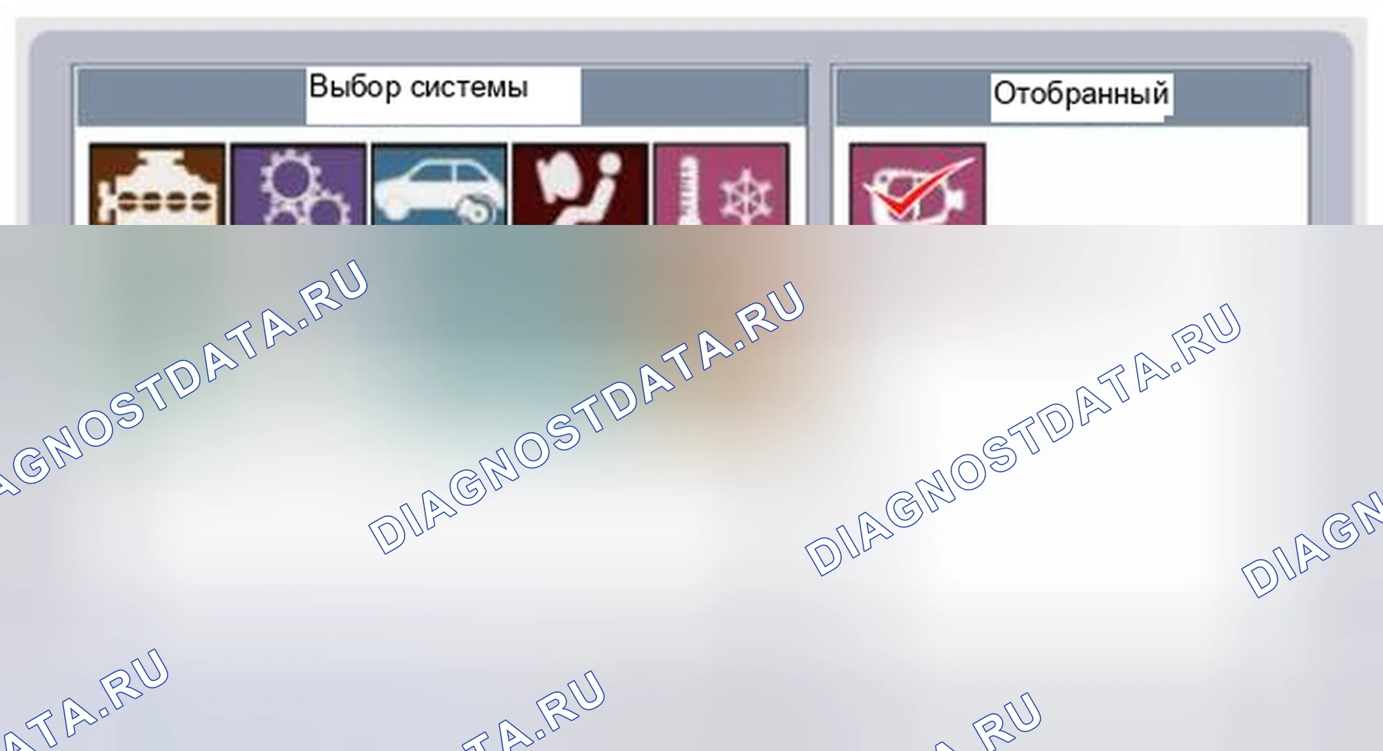 Рис. 2: Диагностика коммутаторов. Kia Optima III