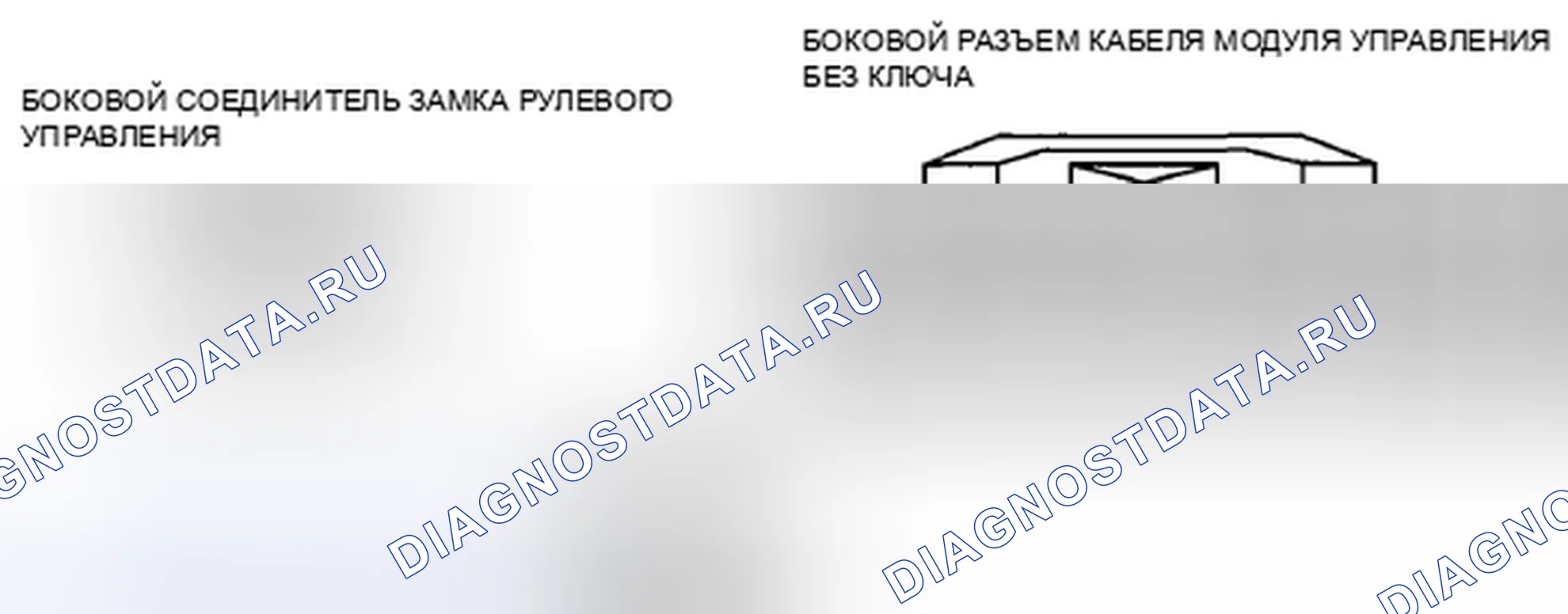 Рис. 109: расшифровка кода ошибки B2170 [расширенная система без ключа и запуска]. Mazda MX-5 NC рестайлинг