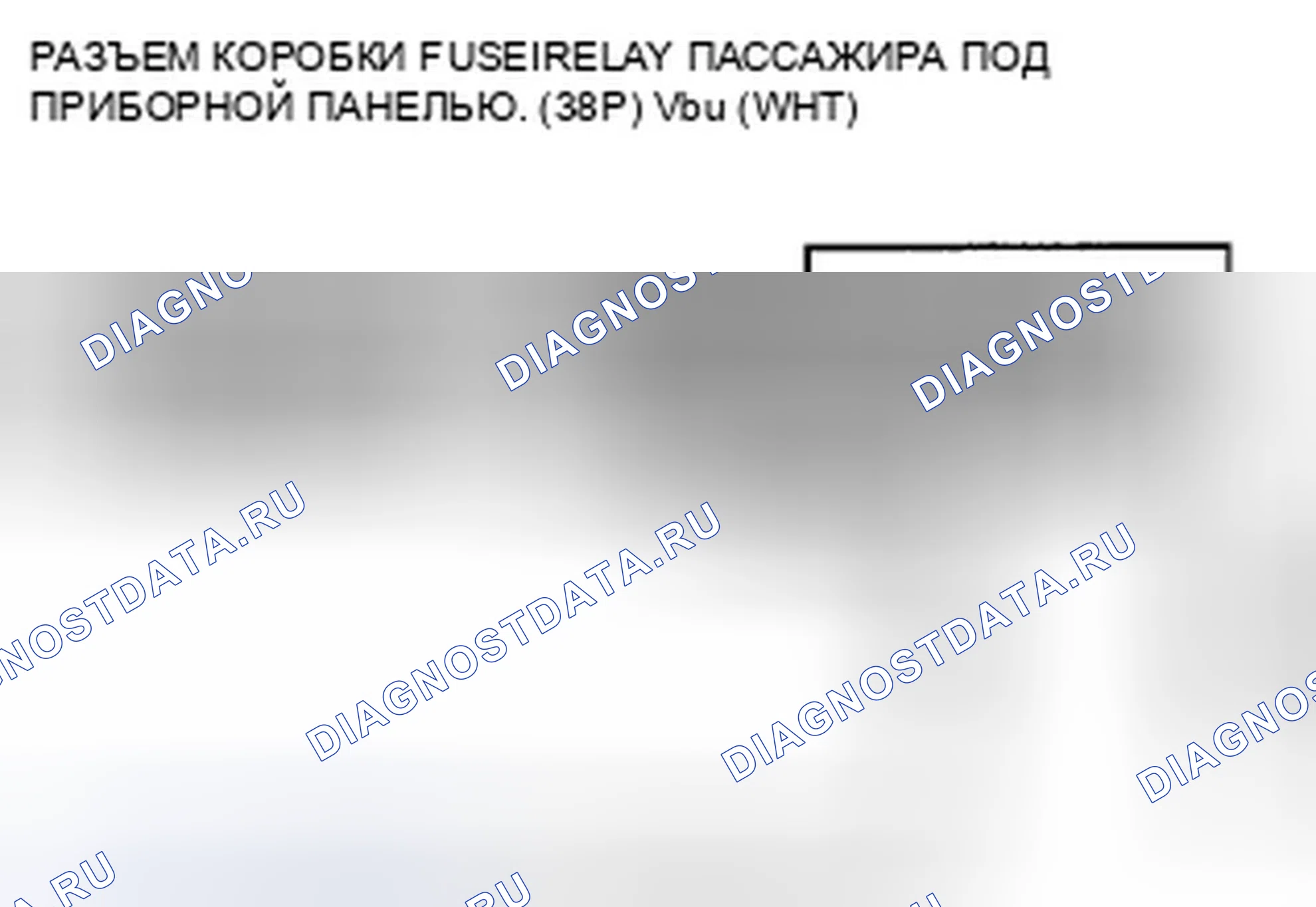 Рис. 92: расшифровка кода ошибки U1283: Модуль управления шириной колеи потерял связь с MICU пассажира. Honda Crosstour I