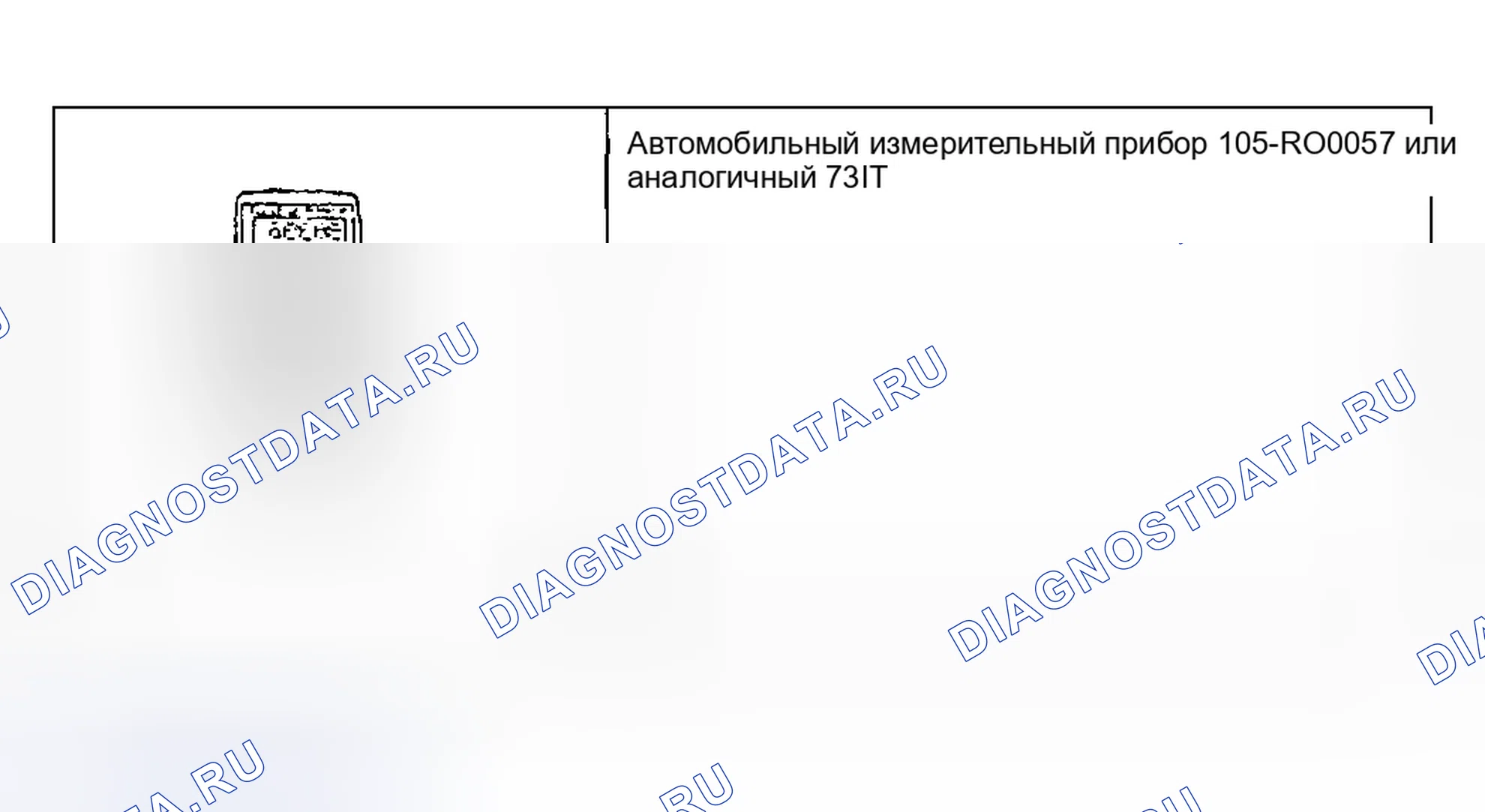 Рис. 100: Стопорные лампы. Hyundai ix20 I рестайлинг