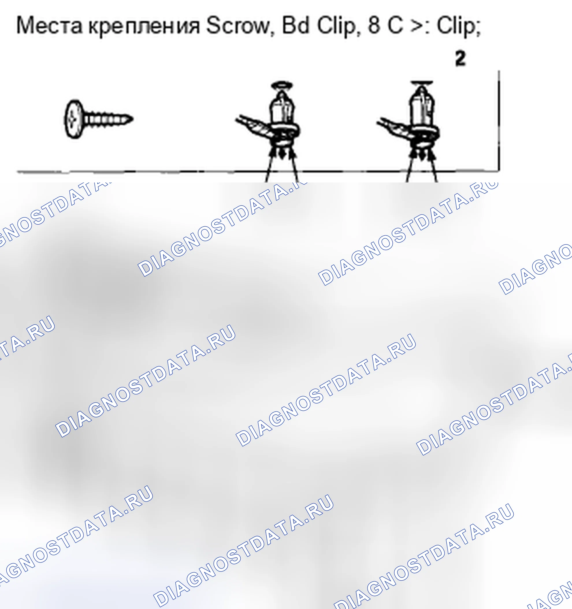 Рис. 22: Демонтаж/монтаж переднего бампера. Honda Accord VIII