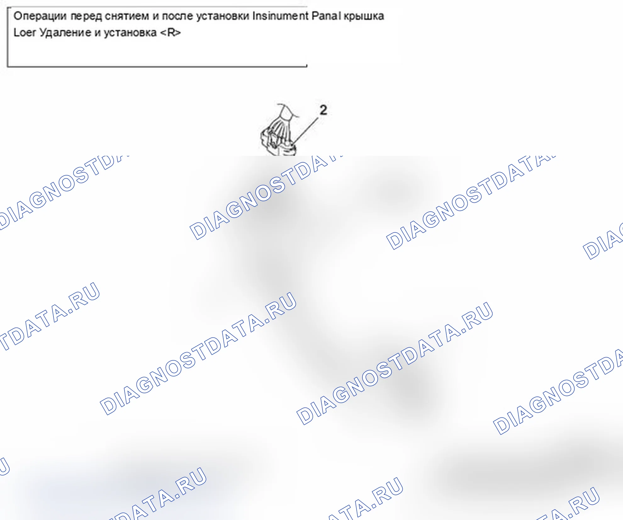 Рис. 4: ДЕМОНТАЖ И МОНТАЖ. Mitsubishi Lancer Ralliart X рестайлинг