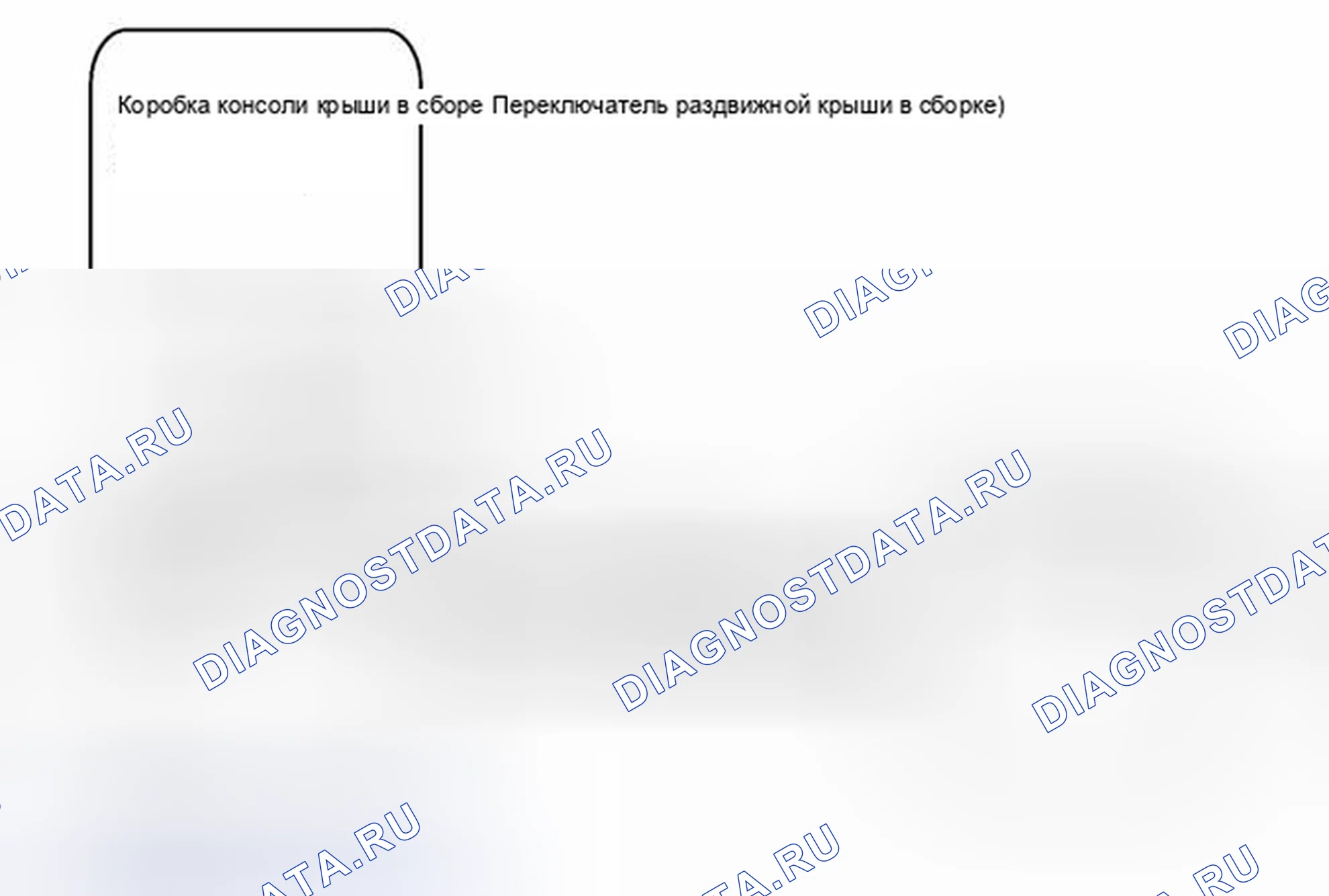 Рис. 3: СХЕМА СИСТЕМЫ. Toyota Highlander II рестайлинг