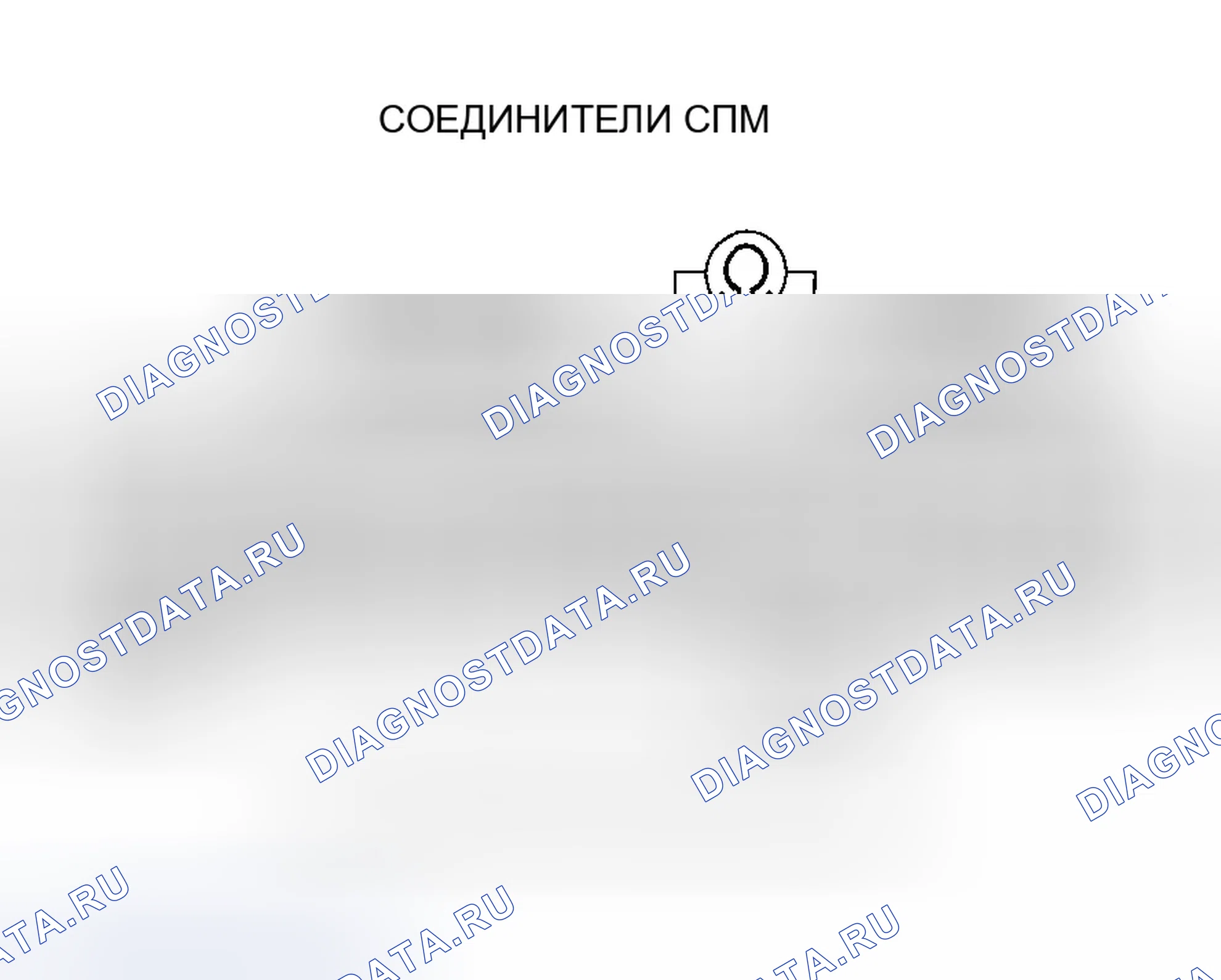 Рис. 594: расшифровка кода ошибки P0980: Открыть в цепи электромагнитного клапана переключения передач C. Honda CR-V II рестайлинг