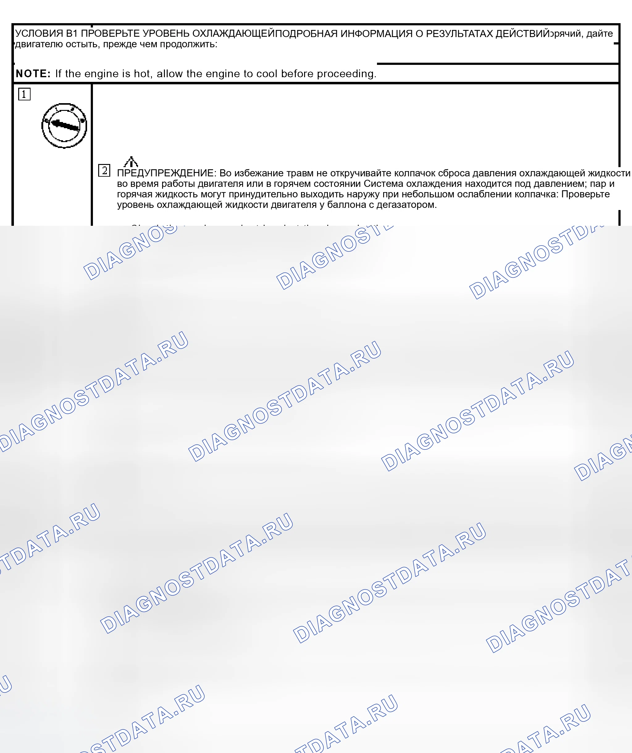 Рис. 4: диагностический тест B: ДВИГАТЕЛЬ ПЕРЕГРЕВАЕТСЯ. Ford Escape I