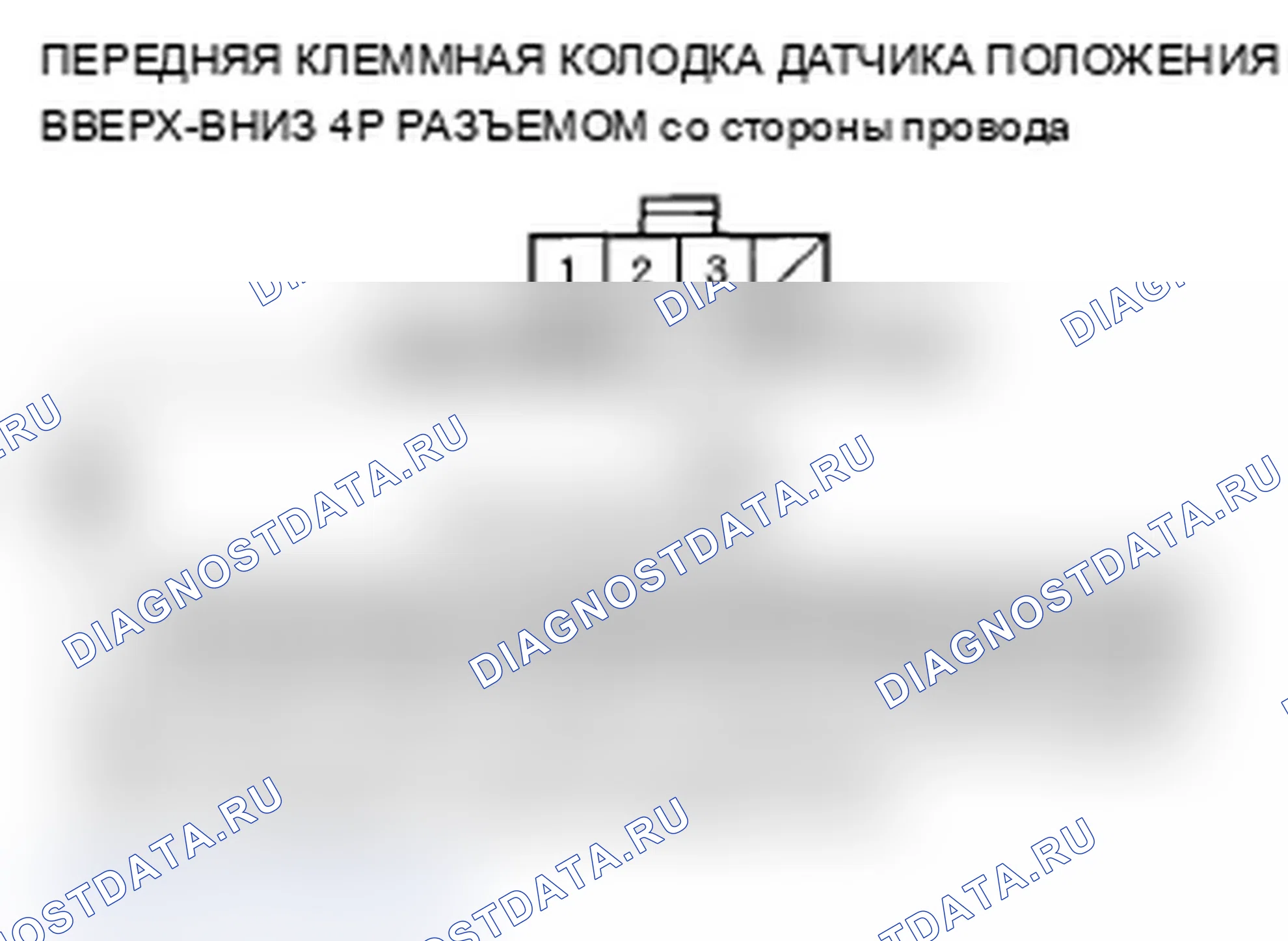 Рис. 19: B1826 расшифровка кода ошибки: ошибка импульса двигателя переднего вверх-вниз силового кресла. Acura MDX II