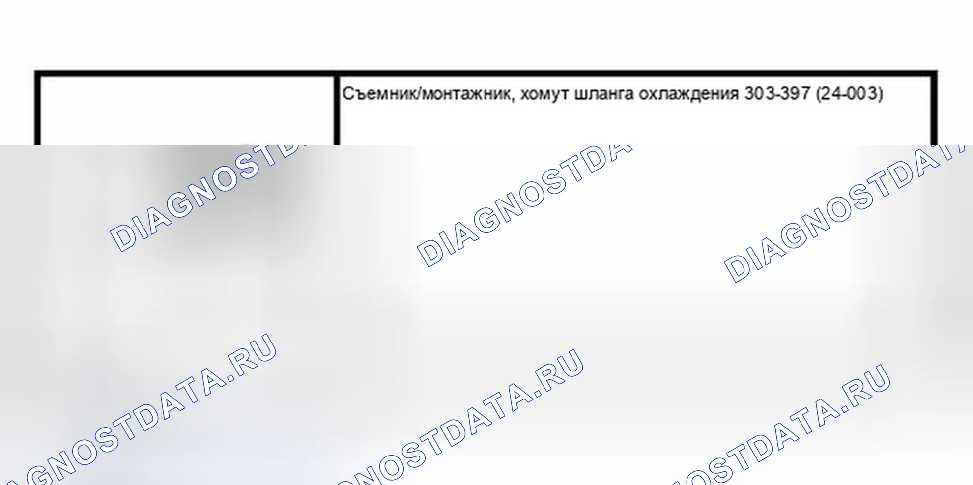 Рис. 30: Специальный инструмент (ы). Ford Focus I рестайлинг