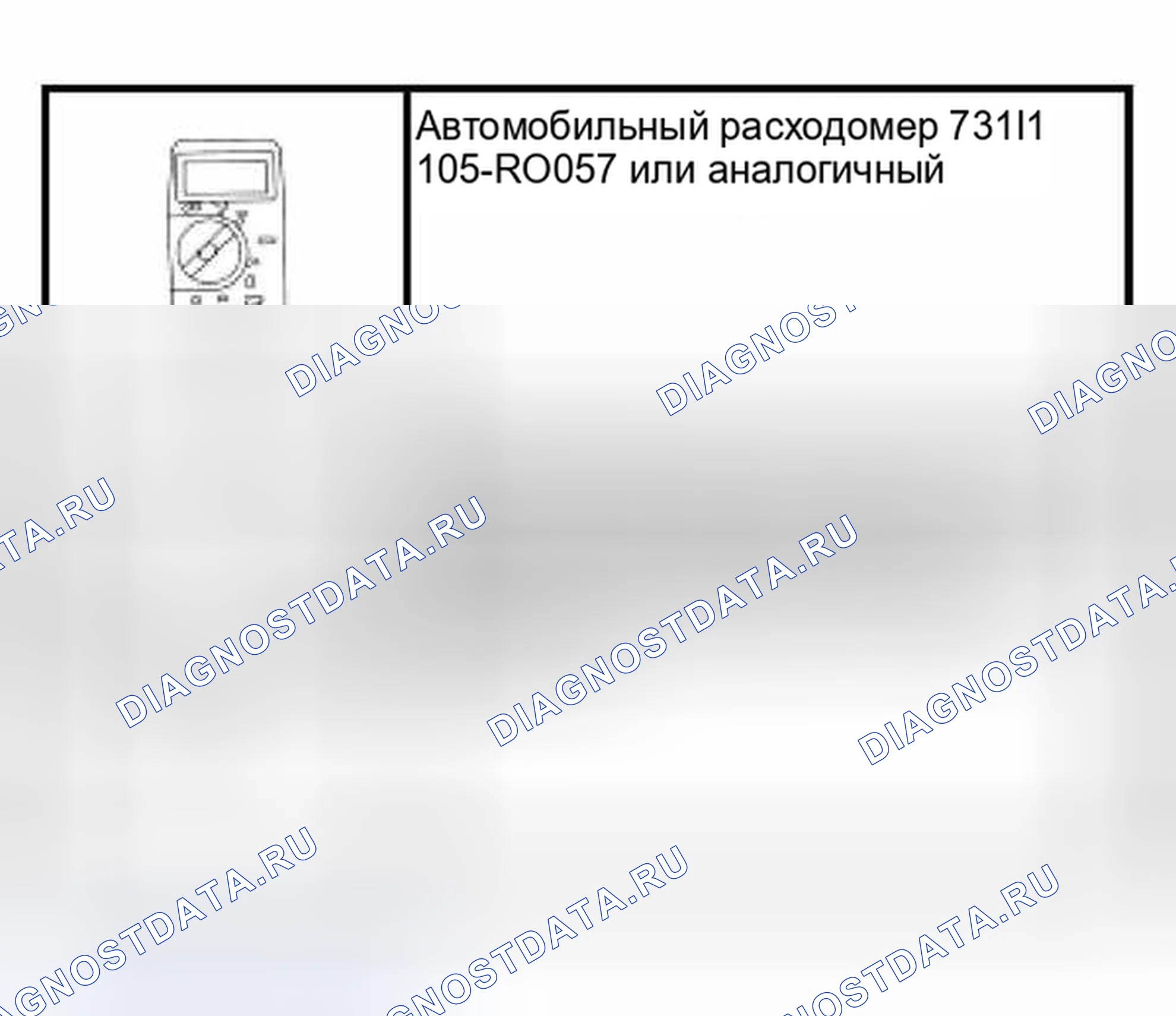 Рис. 20: Специальный инструмент (ы). Hyundai Lavita I
