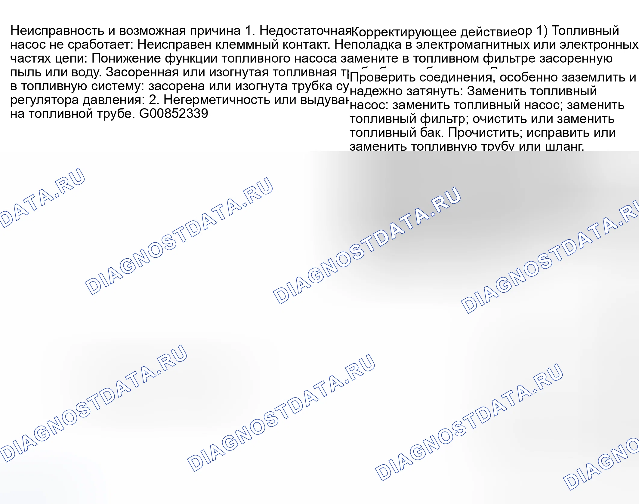 Рис. 356: ПРОВЕРКА топливной системы двигателя. Hyundai Creta II