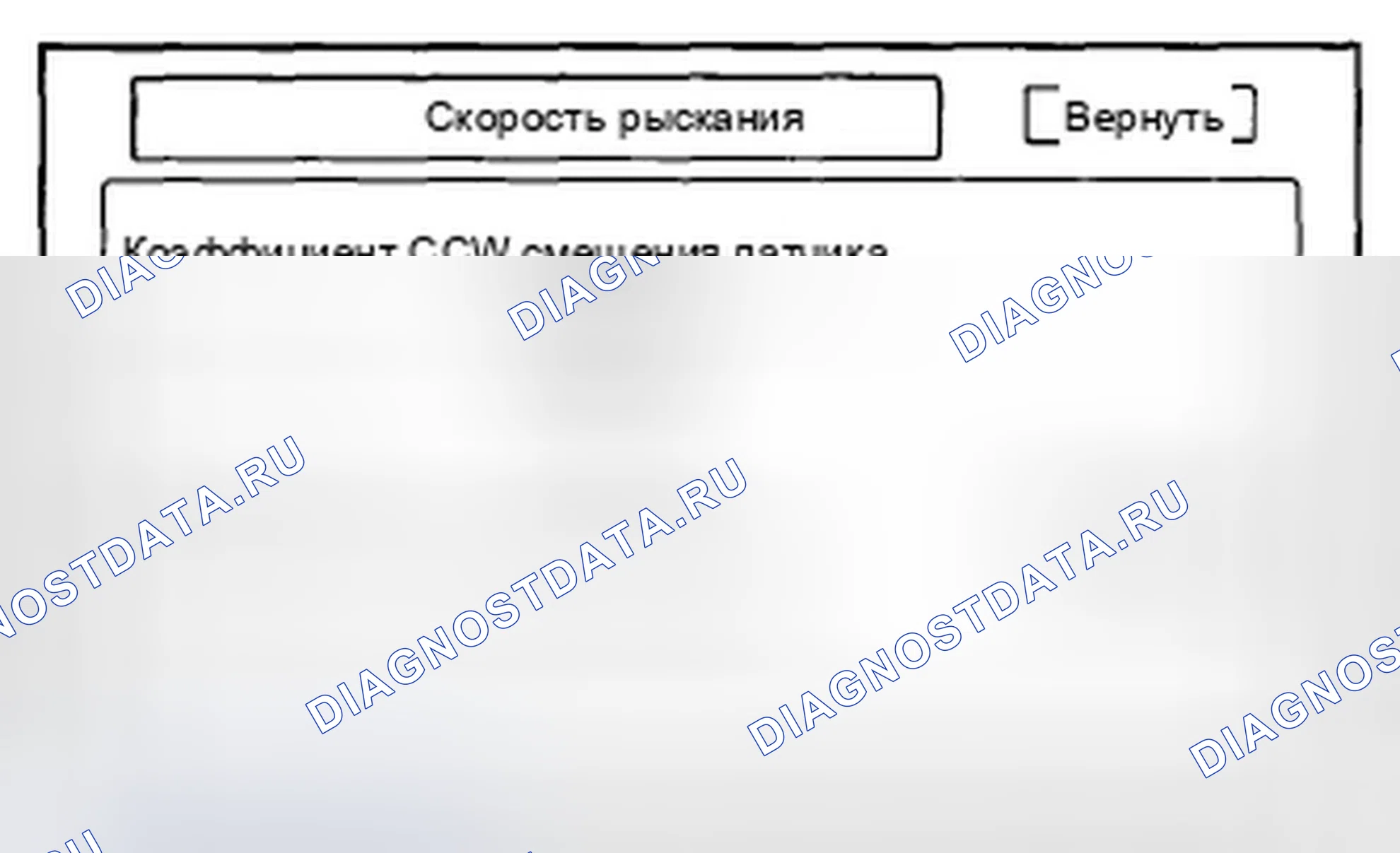 Рис. 200. Honda Civic VIII рестайлинг