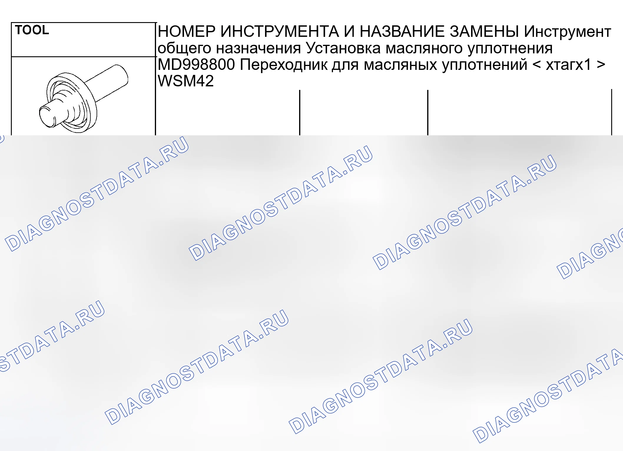 Рис. 130. Mitsubishi Outlander I