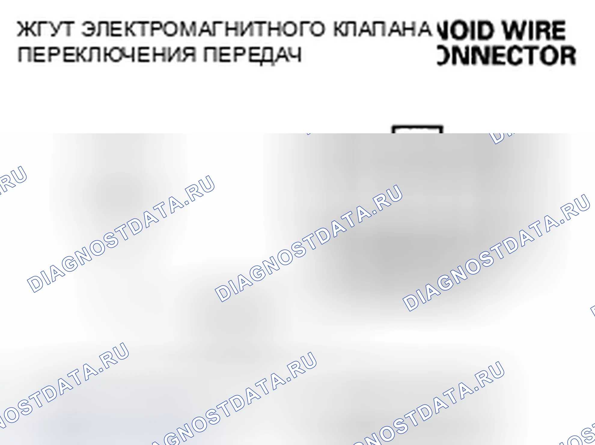 Рис. 840. Honda Civic VIII рестайлинг