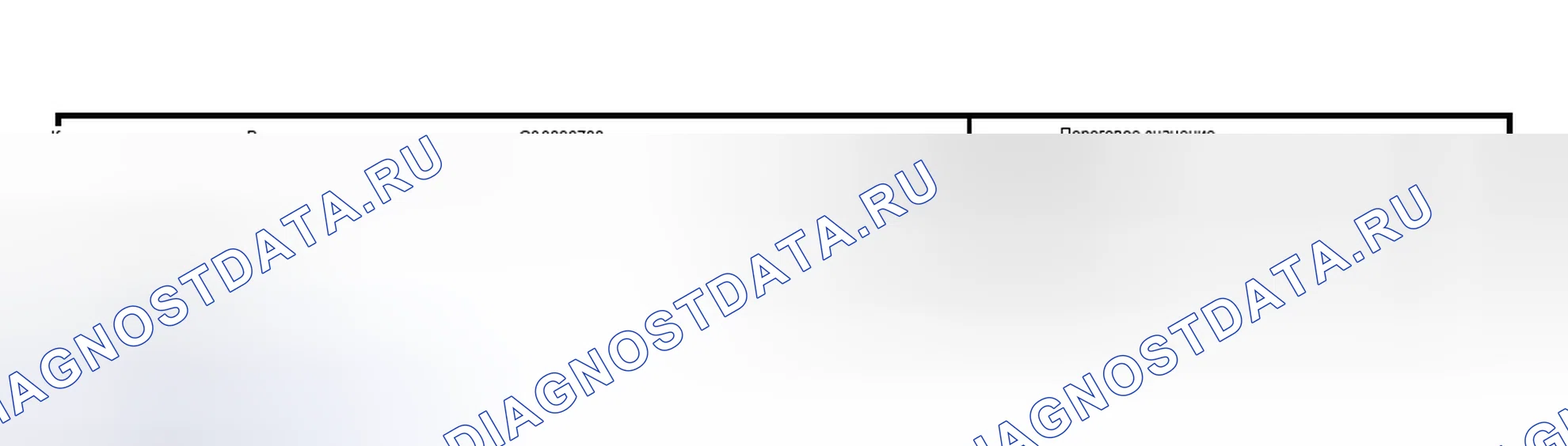Рис. 2282. Subaru Outback BP