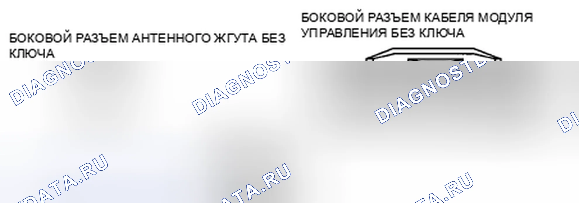 Рис. 128: расшифровка кода ошибки B1133 [УСОВЕРШЕНСТВОВАННАЯ СИСТЕМА БЕЗ КЛЮЧА И ЗАПУСКА]. Mazda RX-8 I рестайлинг